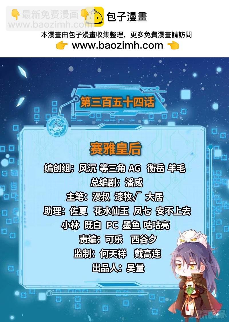 赛雅皇后