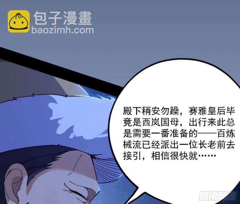 赛雅皇后