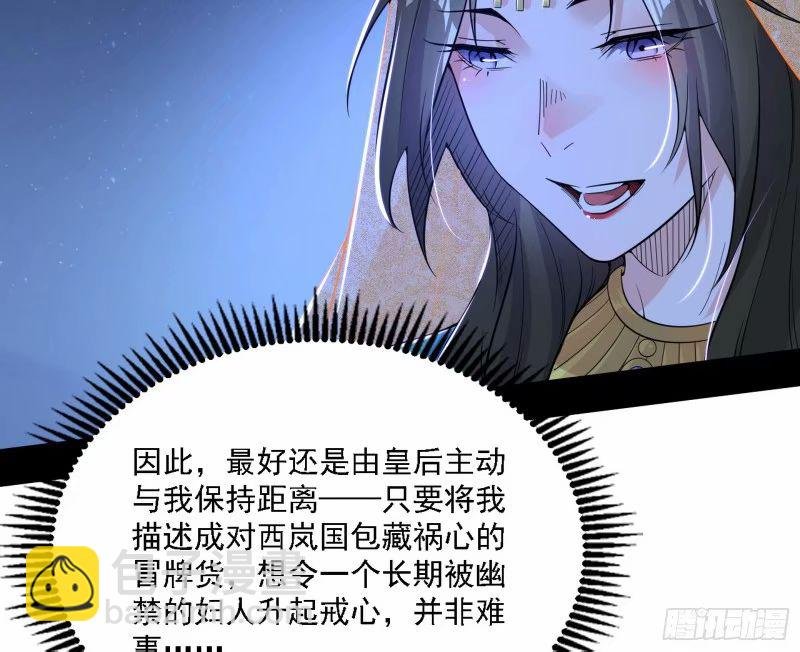 赛雅皇后