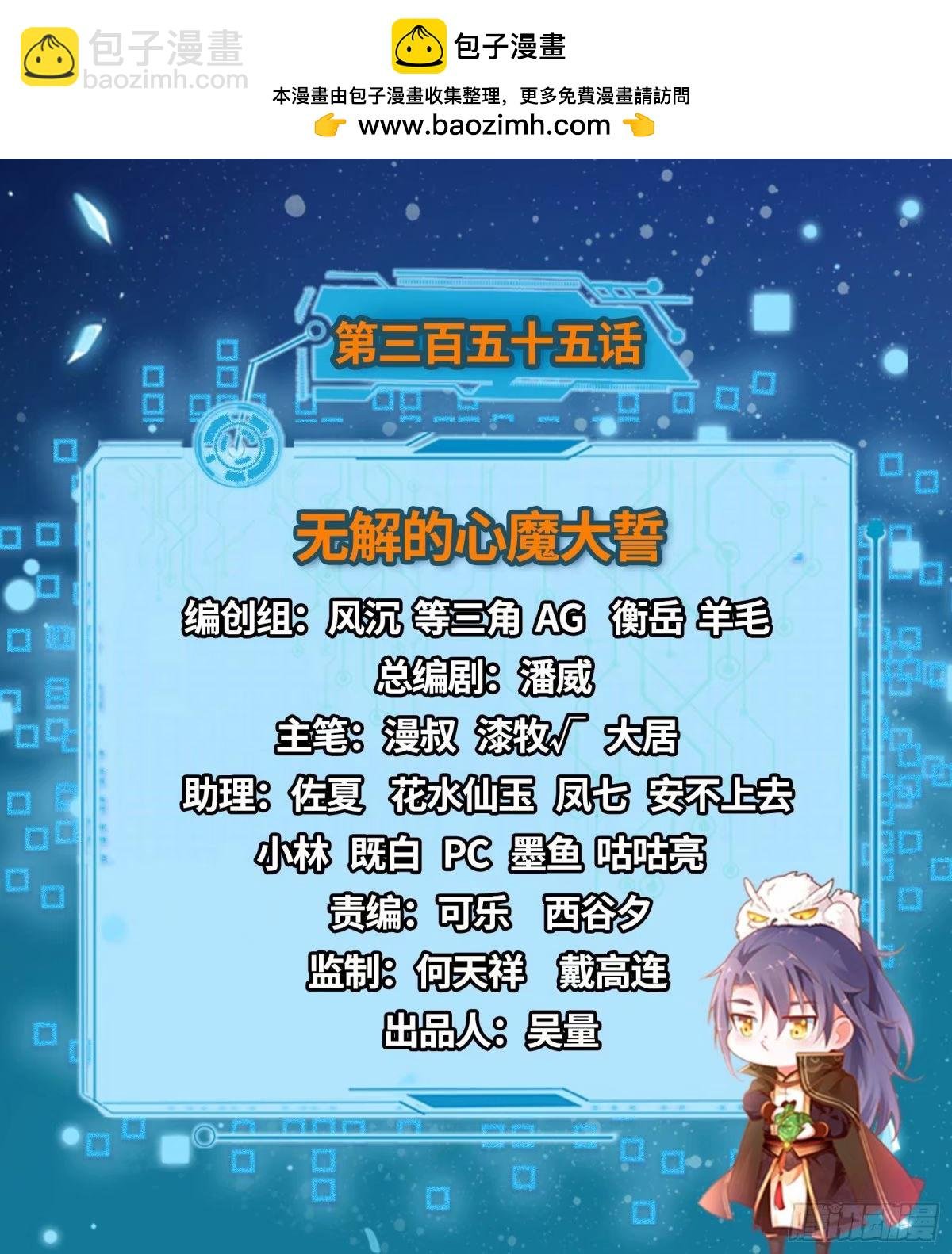 无解的心魔大誓