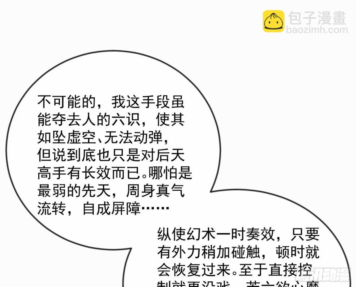 无解的心魔大誓