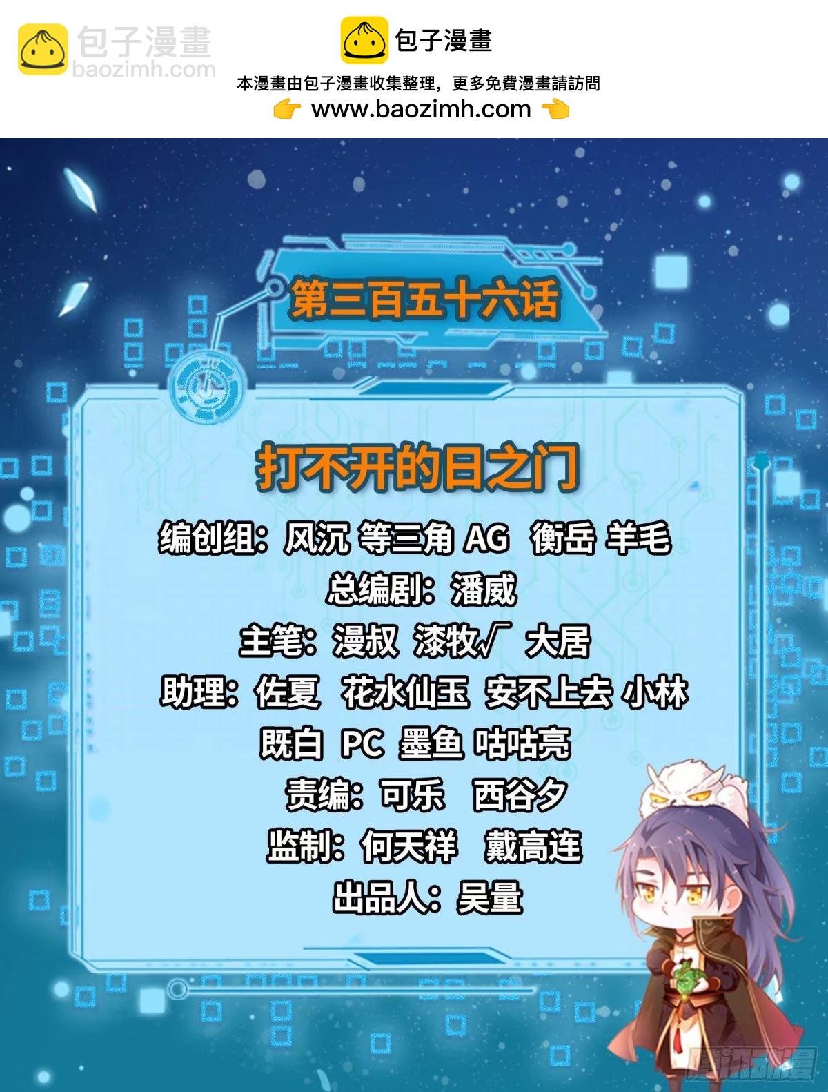 打不开的日之门