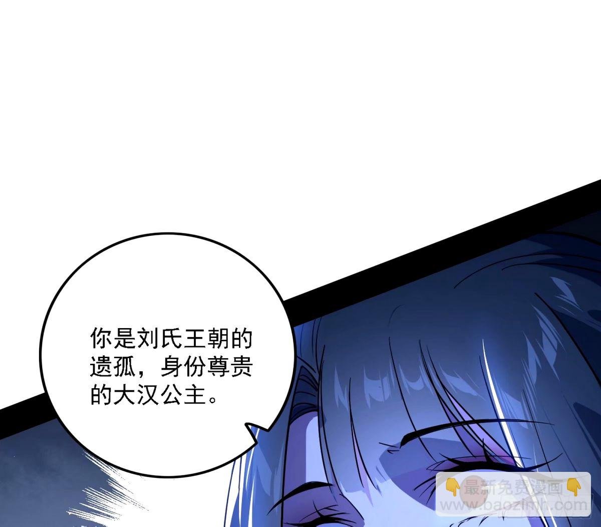 大汉公主颜如玉 【一更】
