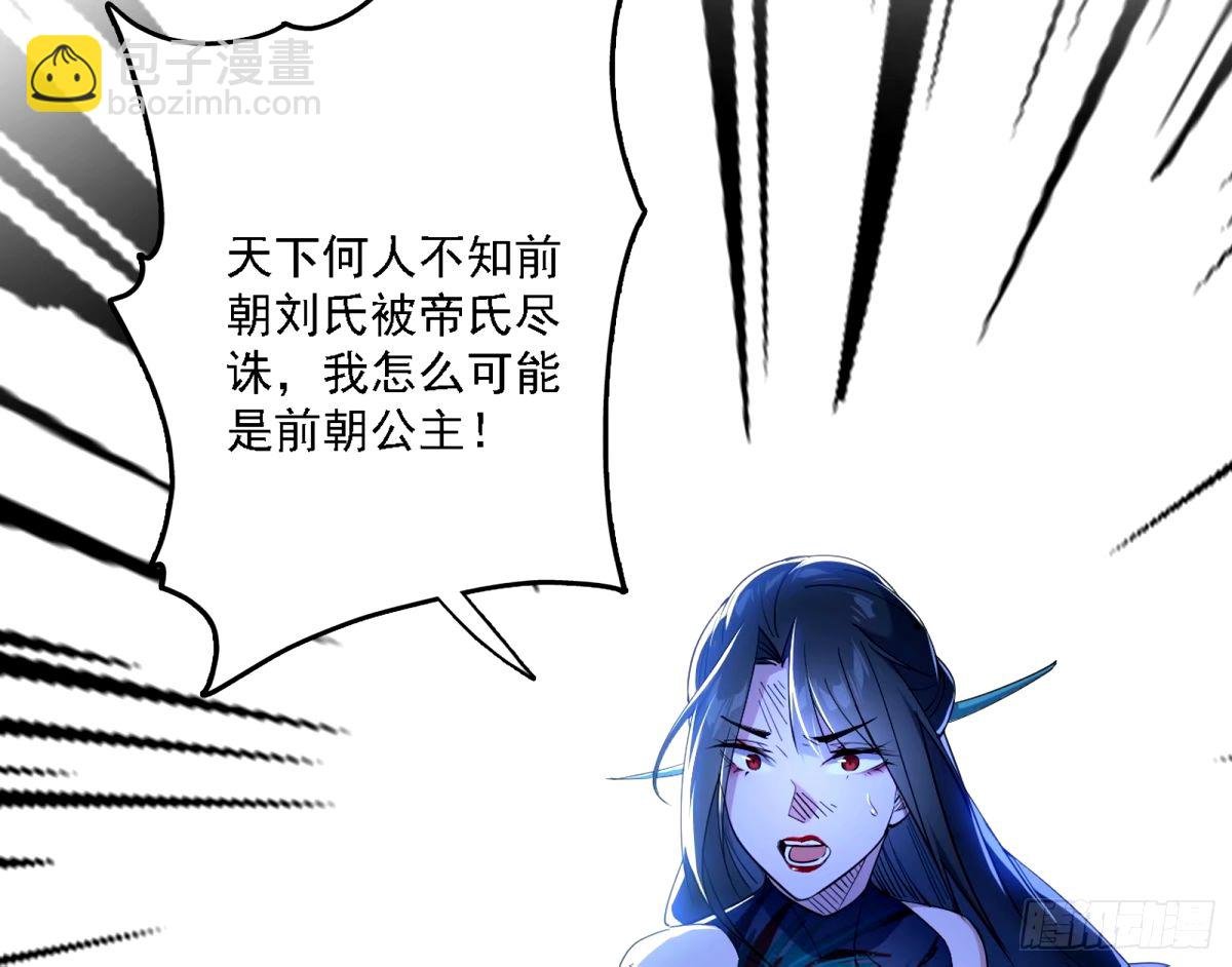 大汉公主颜如玉 【一更】