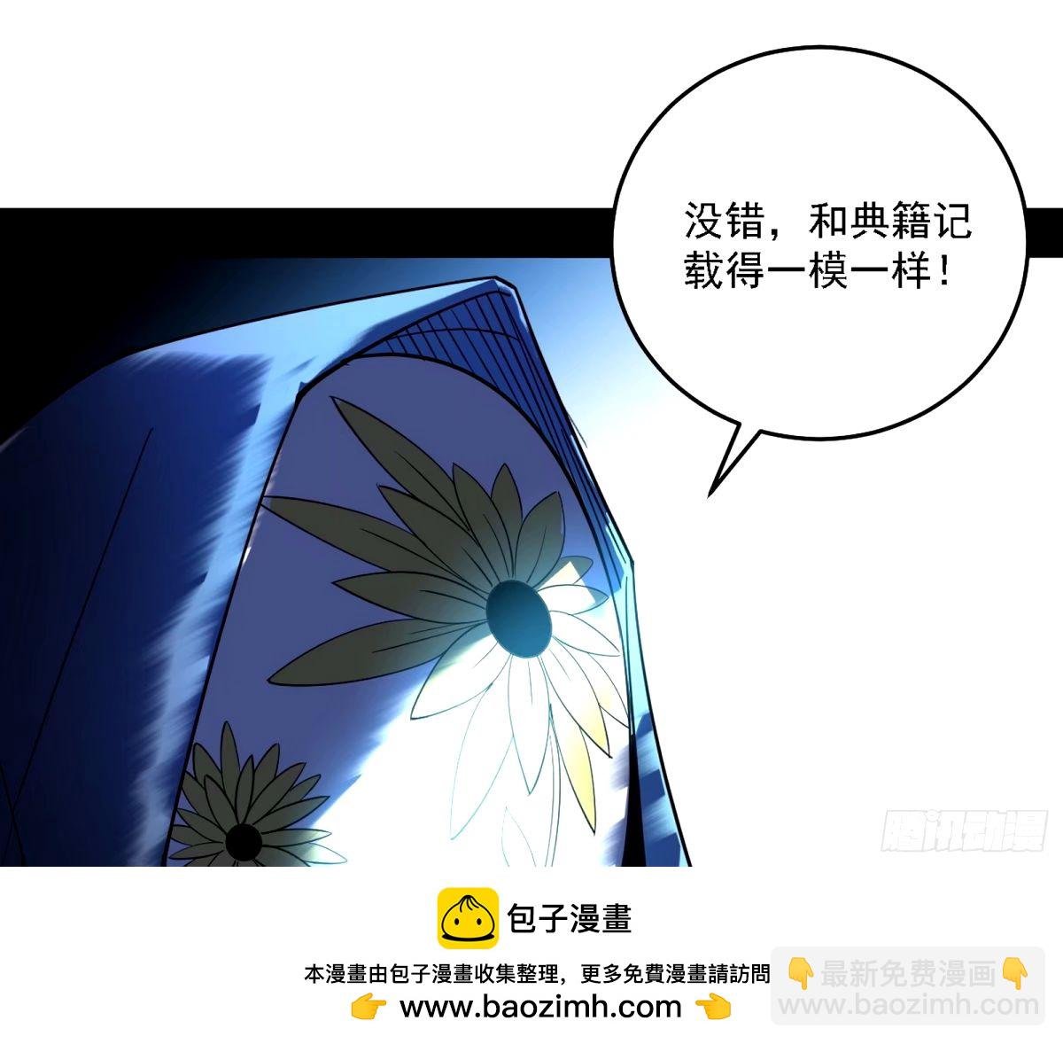 大汉公主颜如玉 【一更】