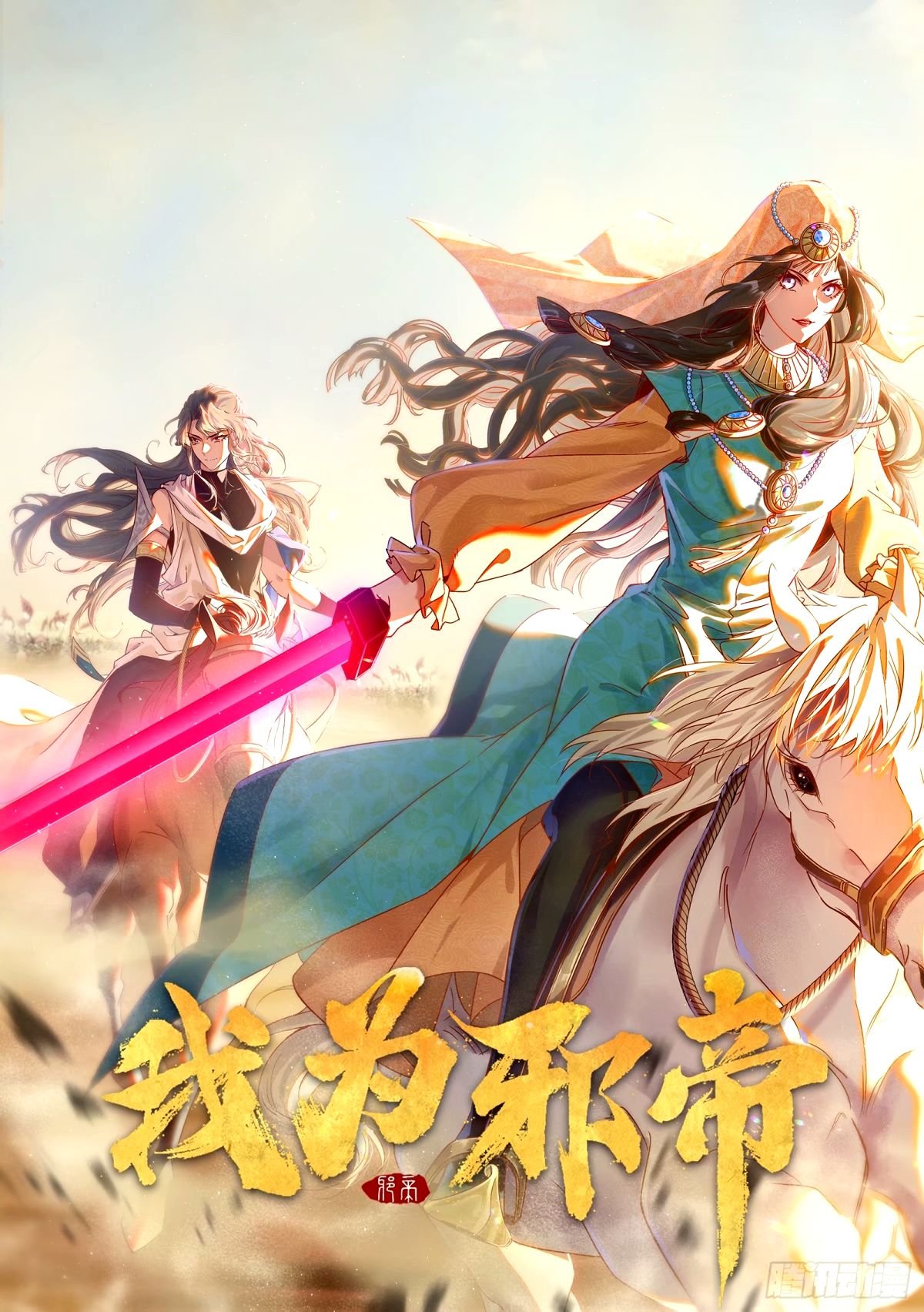惊不惊喜，意不意外 【二更】