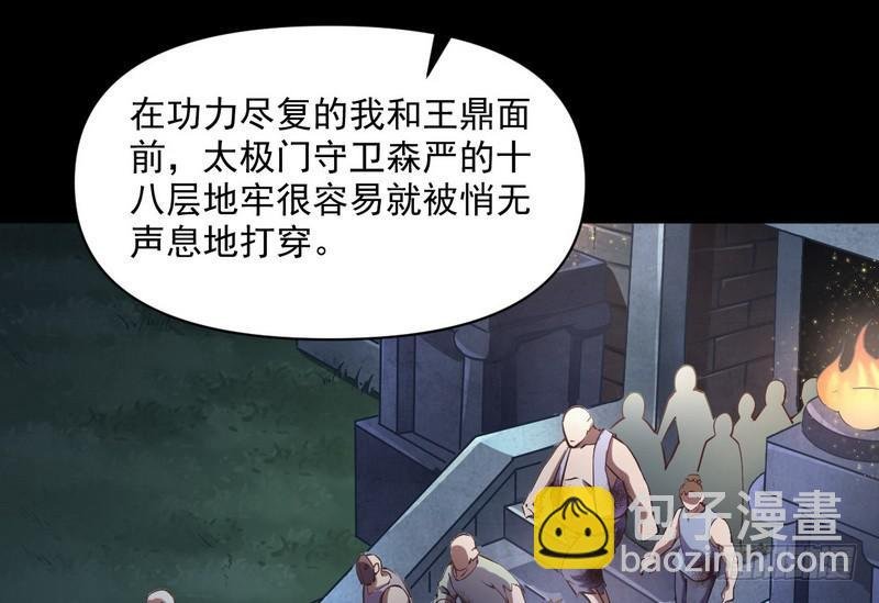 等我升个级