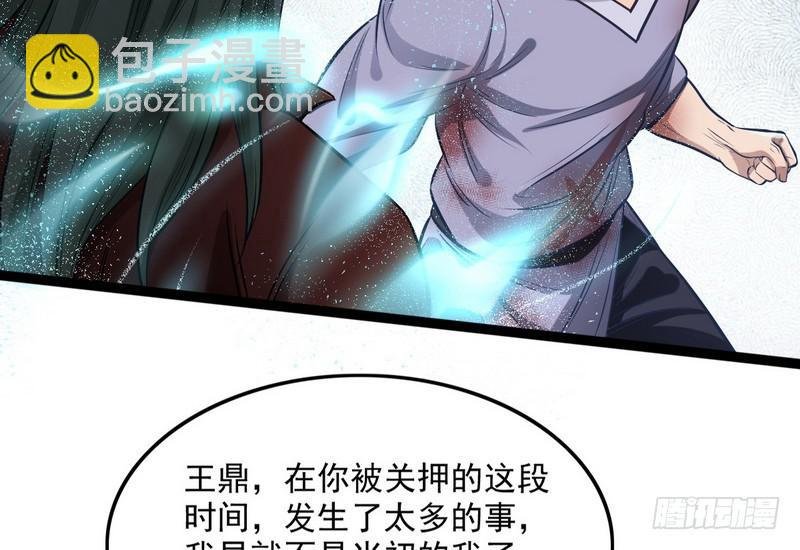 等我升个级