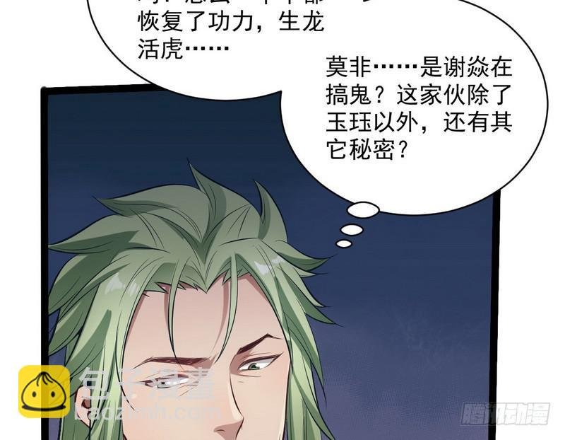 等我升个级