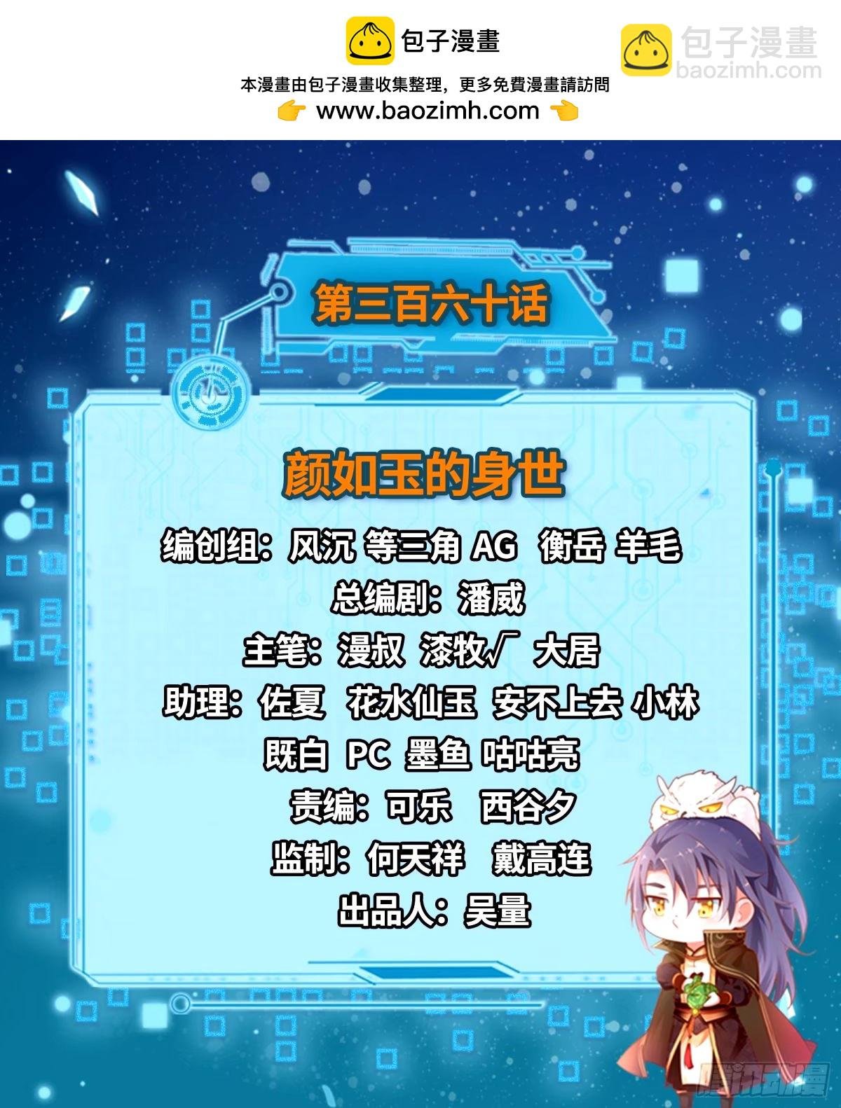 颜如玉的身世 【四更】