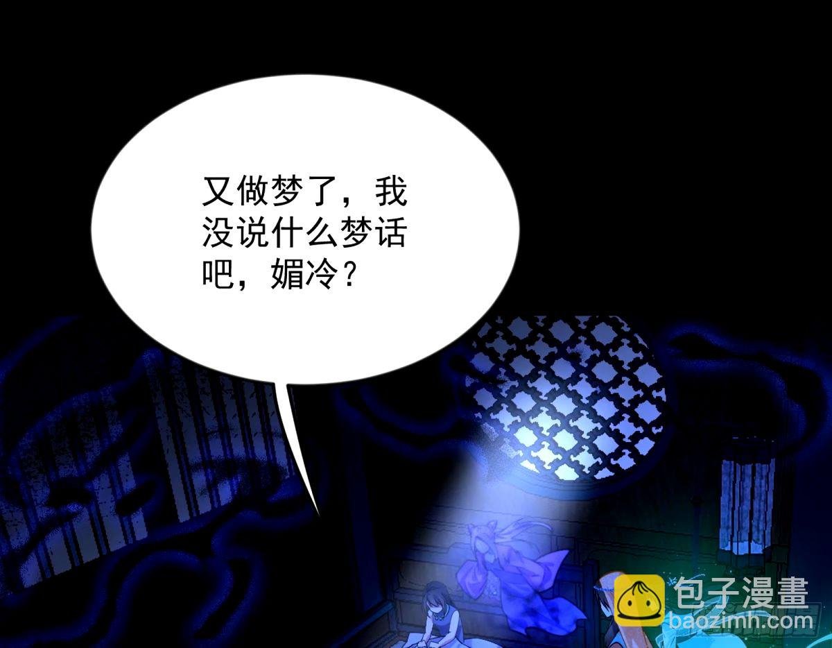 颜如玉的身世 【四更】