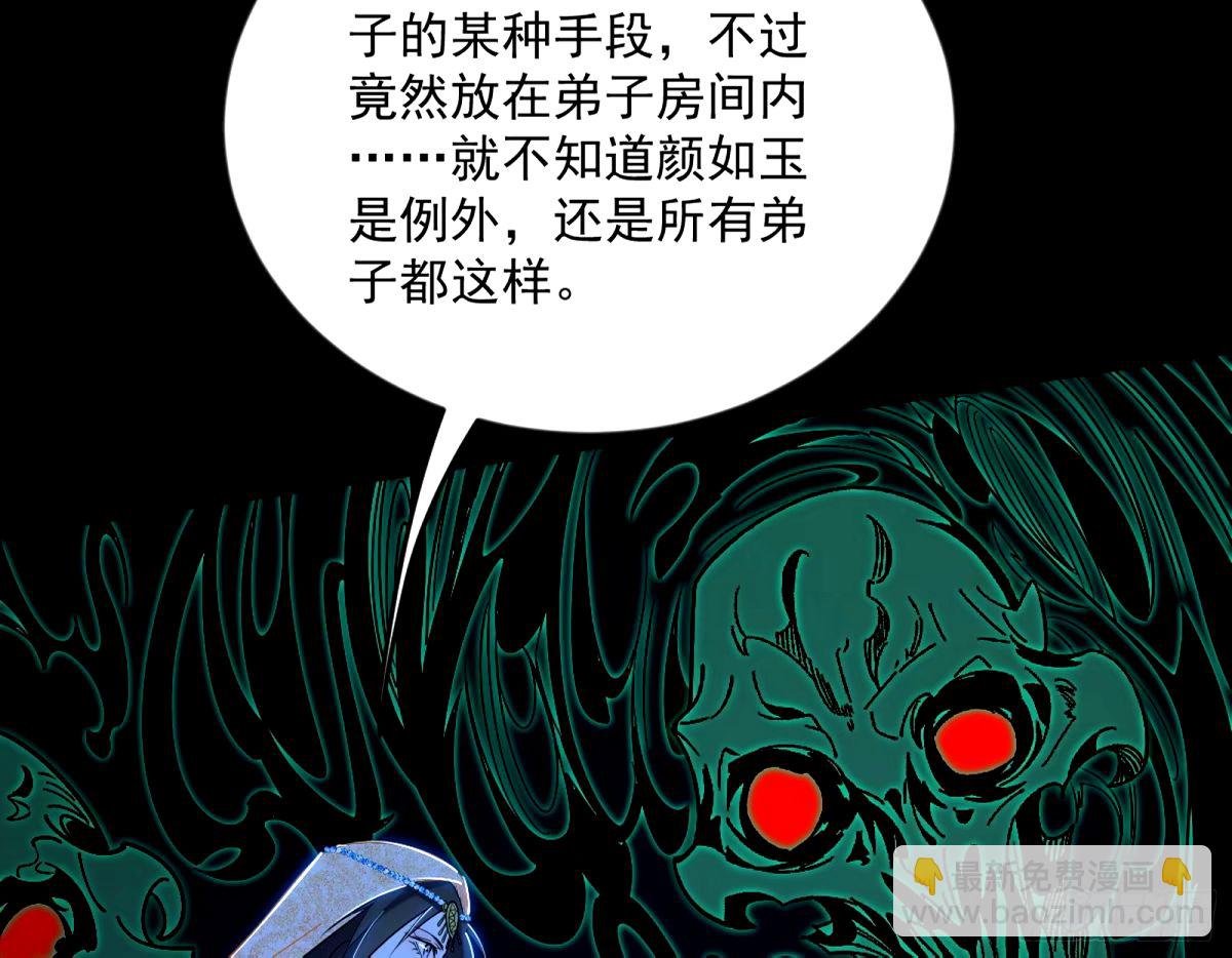 颜如玉的身世 【四更】