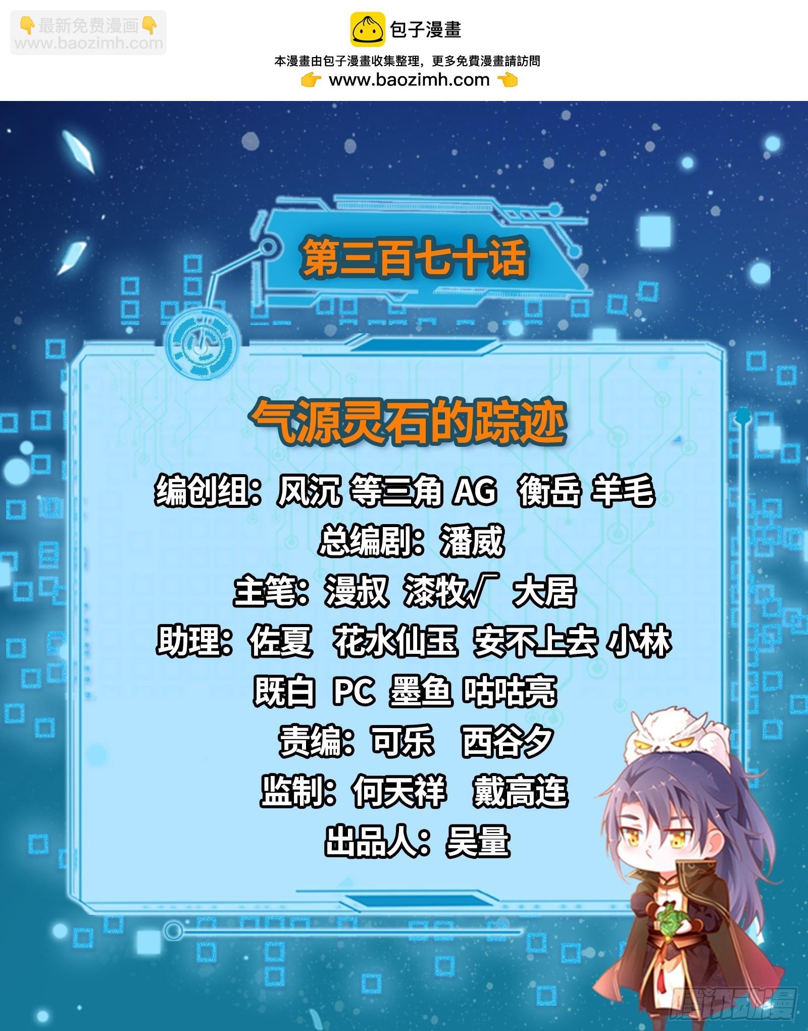 气源灵石的踪迹