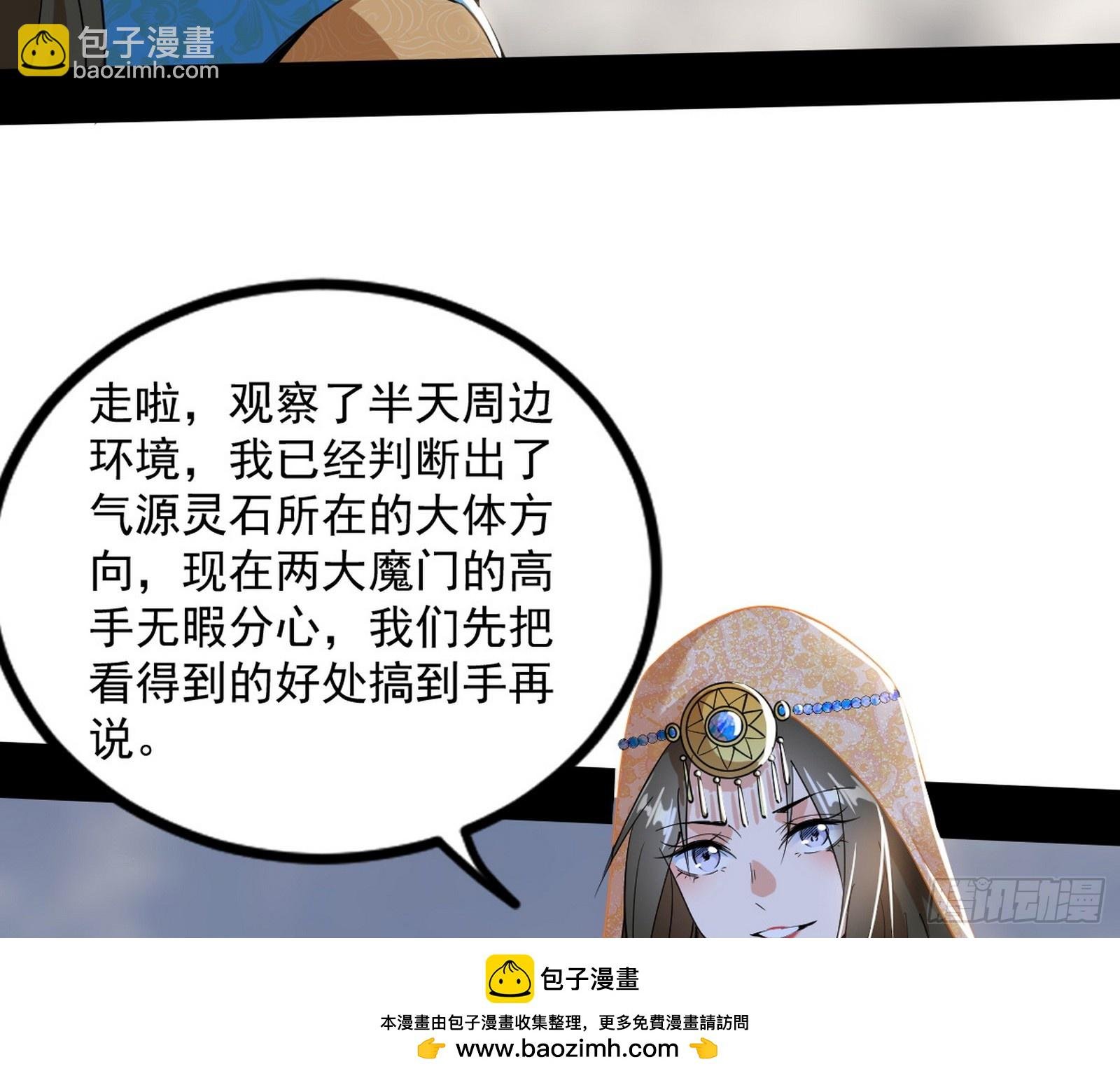气源灵石的踪迹