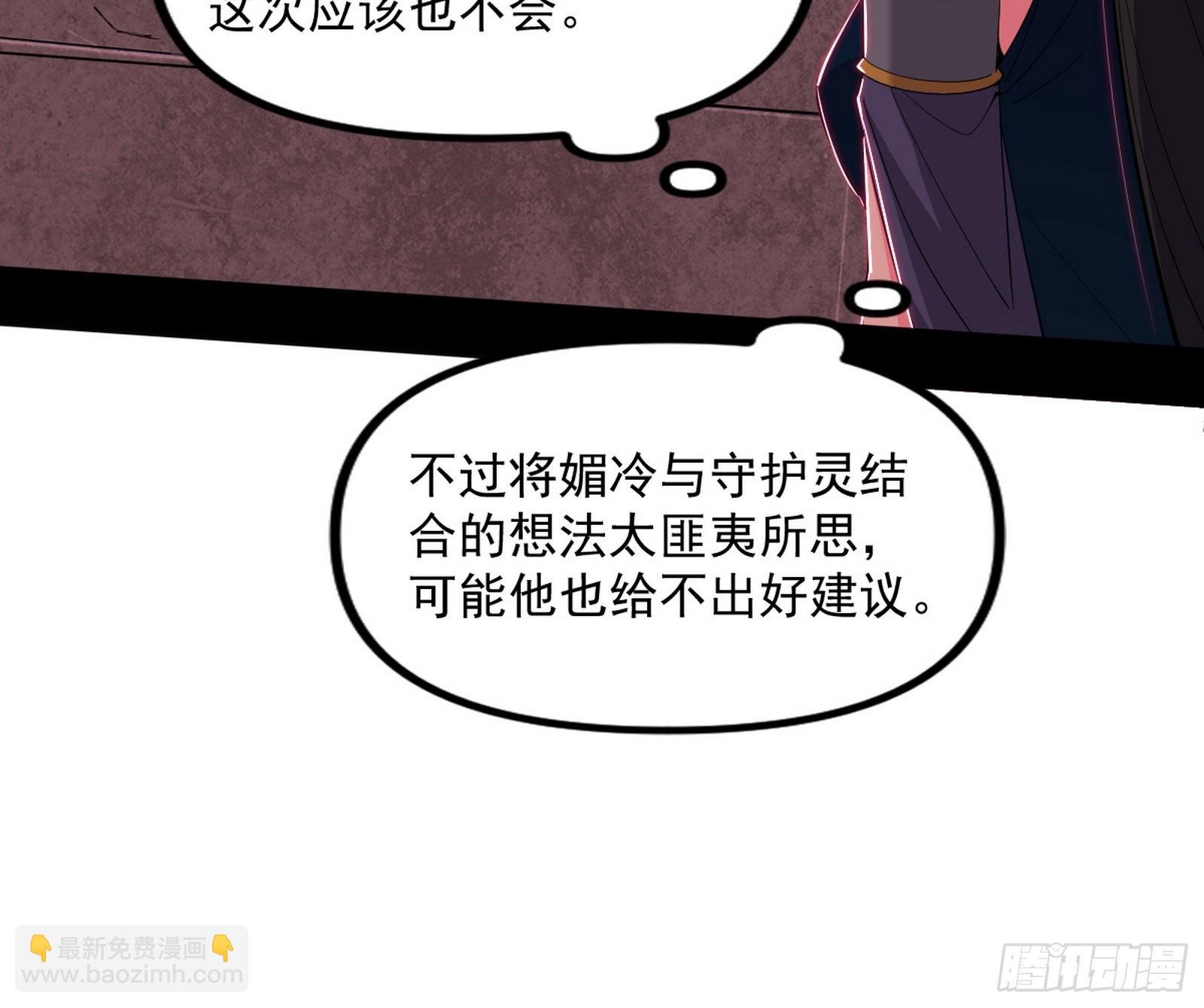 媚冷和耳廓狐