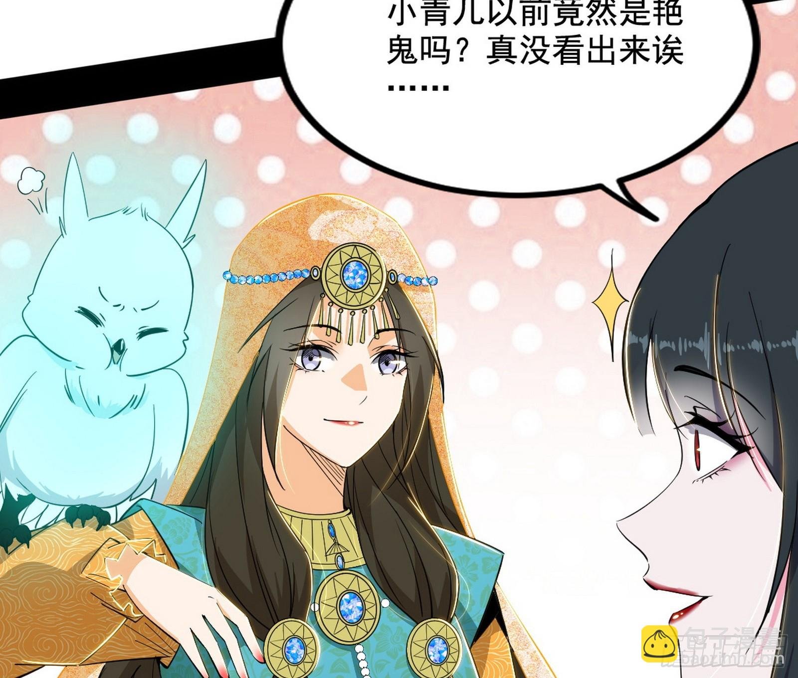 媚冷和耳廓狐