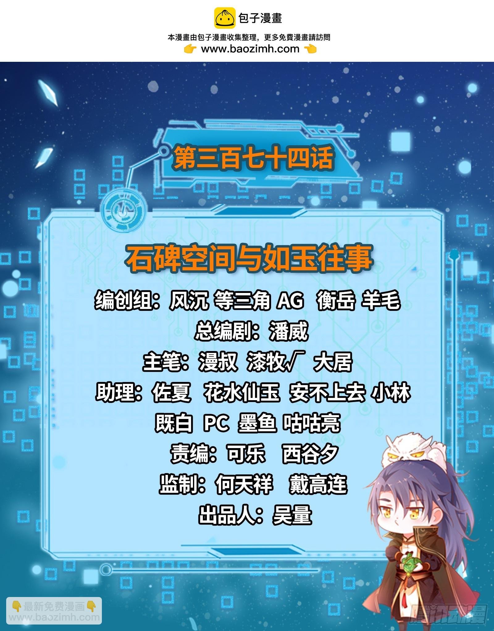 石碑空间与如玉往事