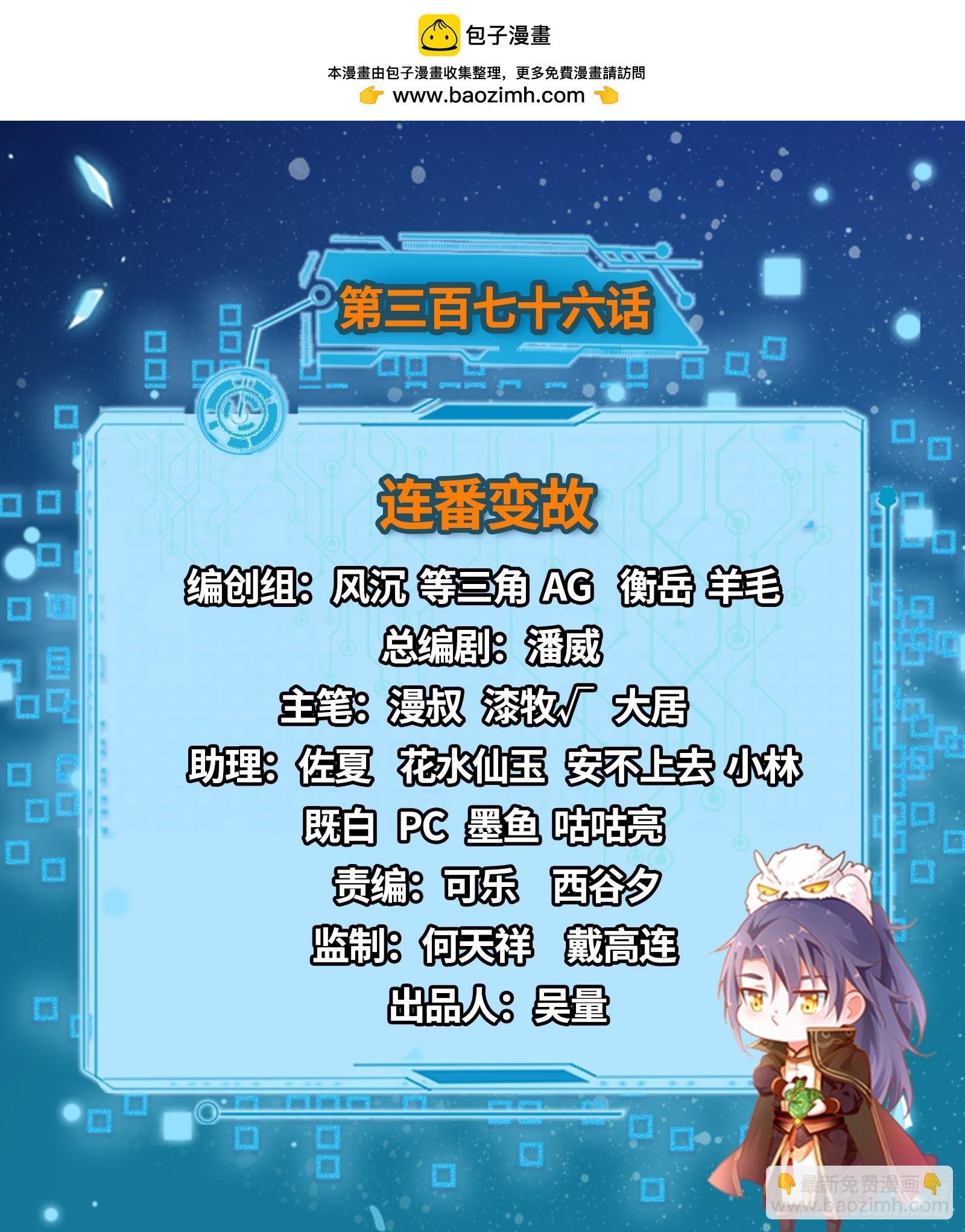 连番变故【端午加更】