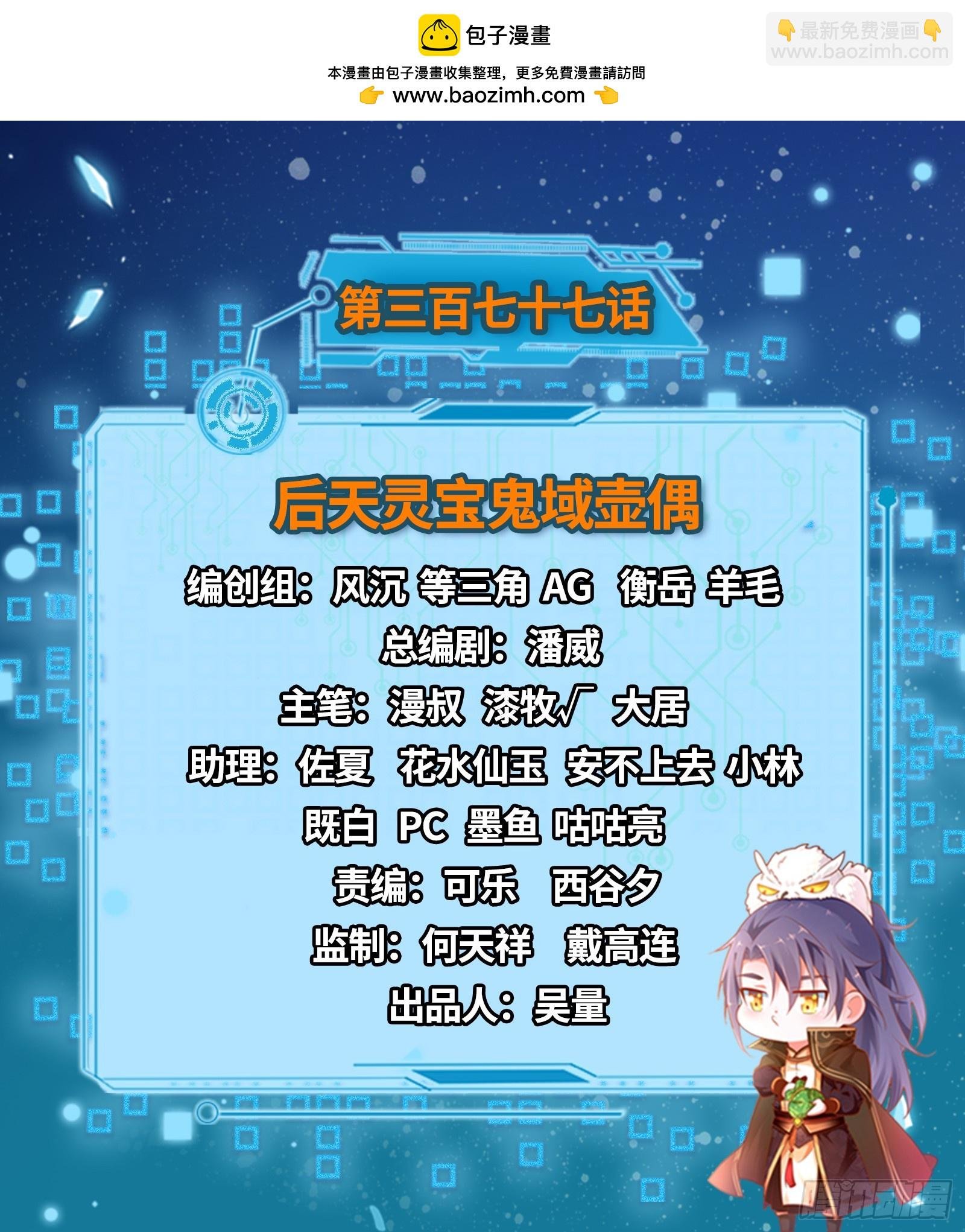 后天灵宝鬼域壶偶