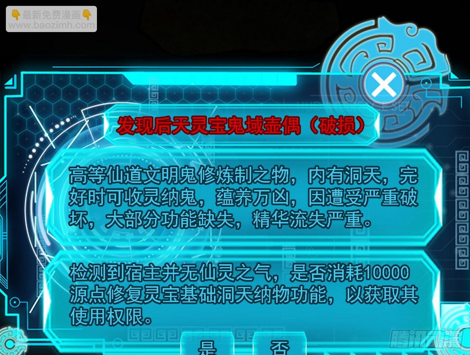 后天灵宝鬼域壶偶