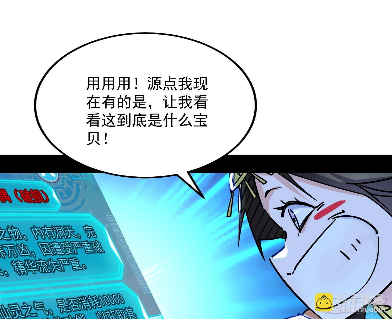 后天灵宝鬼域壶偶