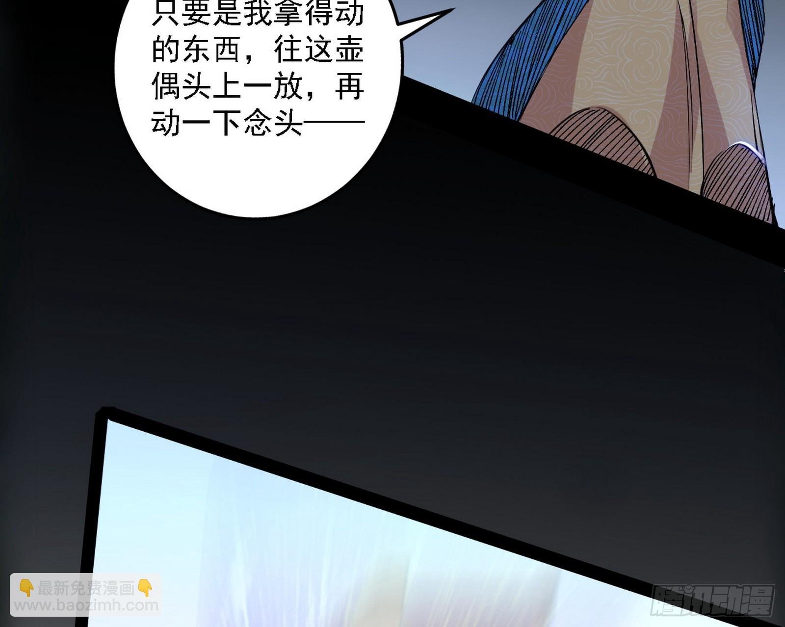 后天灵宝鬼域壶偶