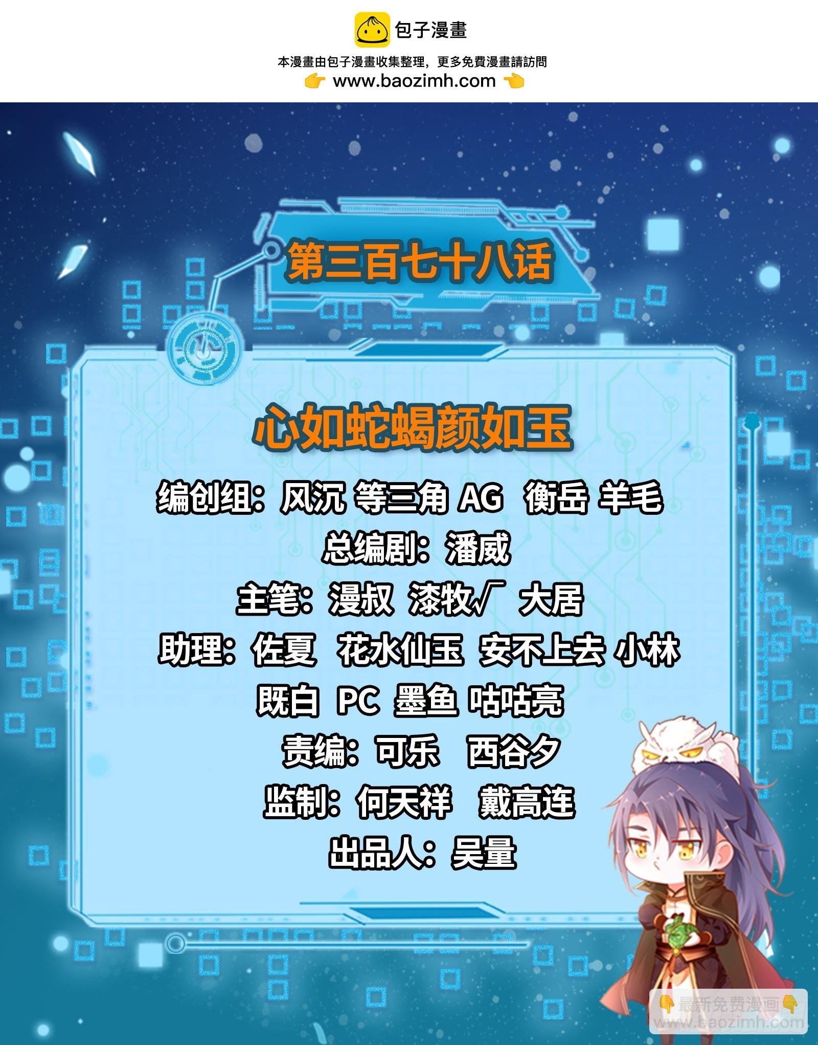 心如蛇蝎颜如玉