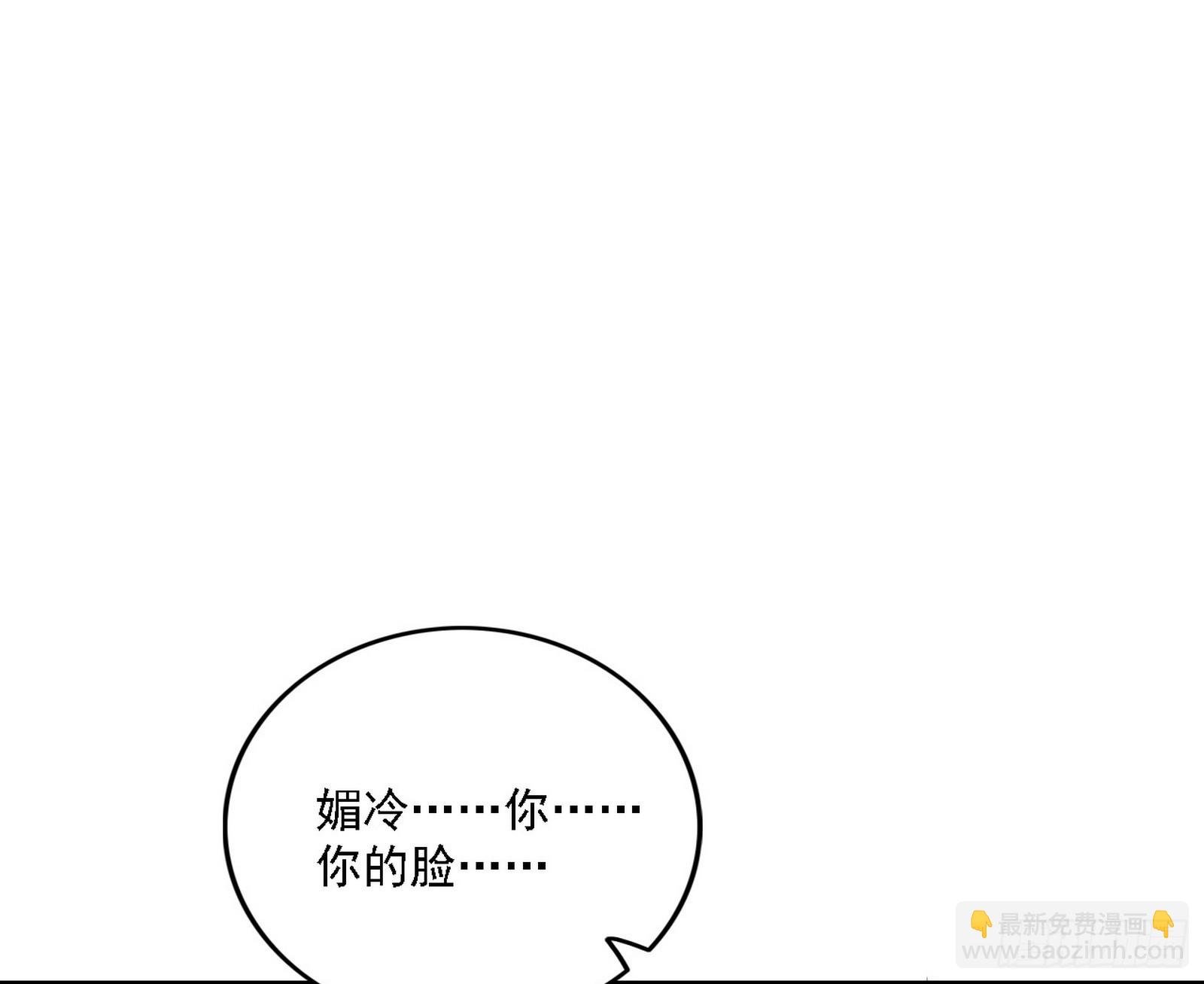 媚冷之殇