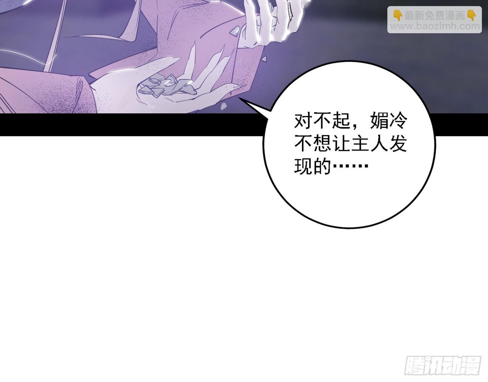 媚冷之殇