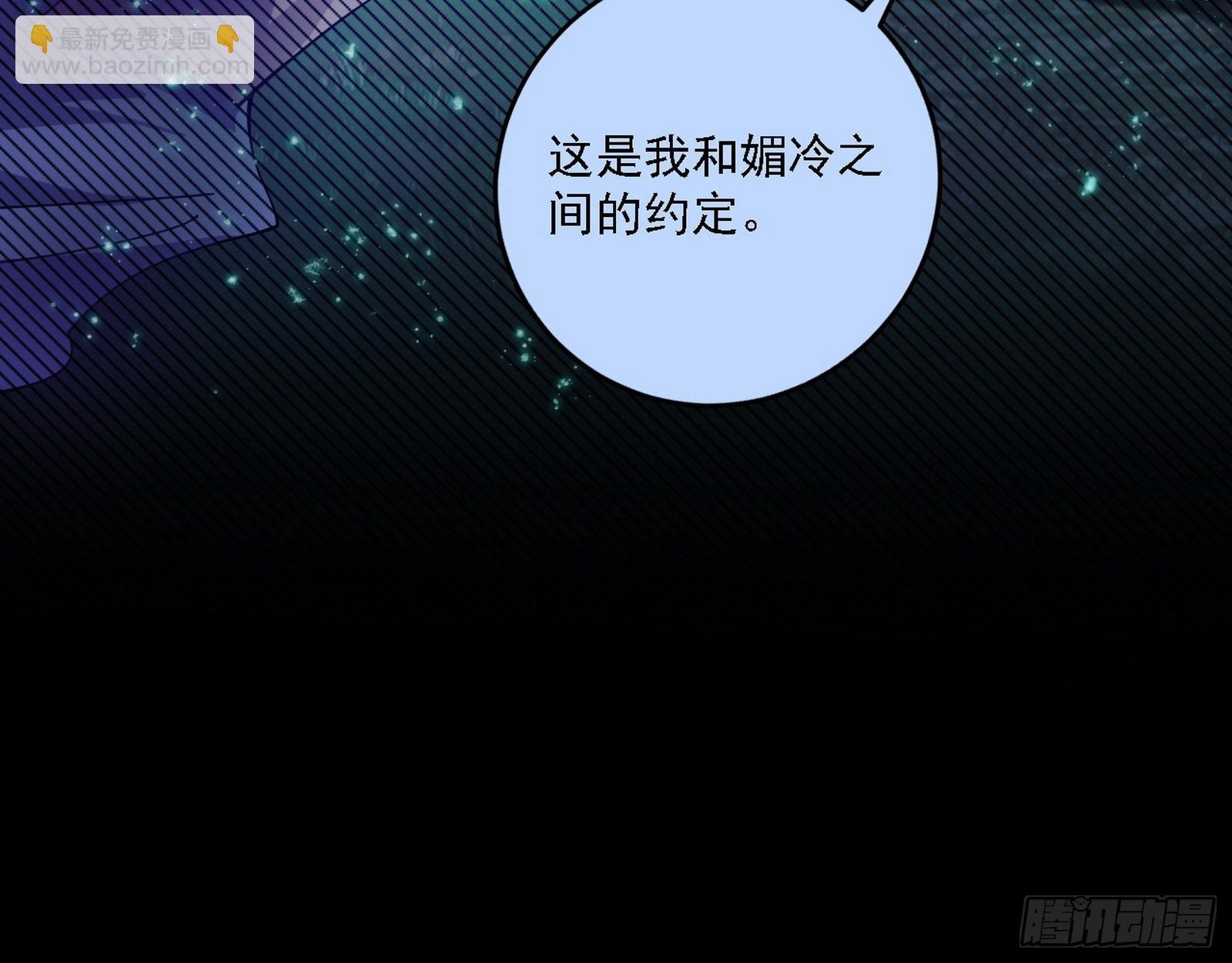 媚冷之殇