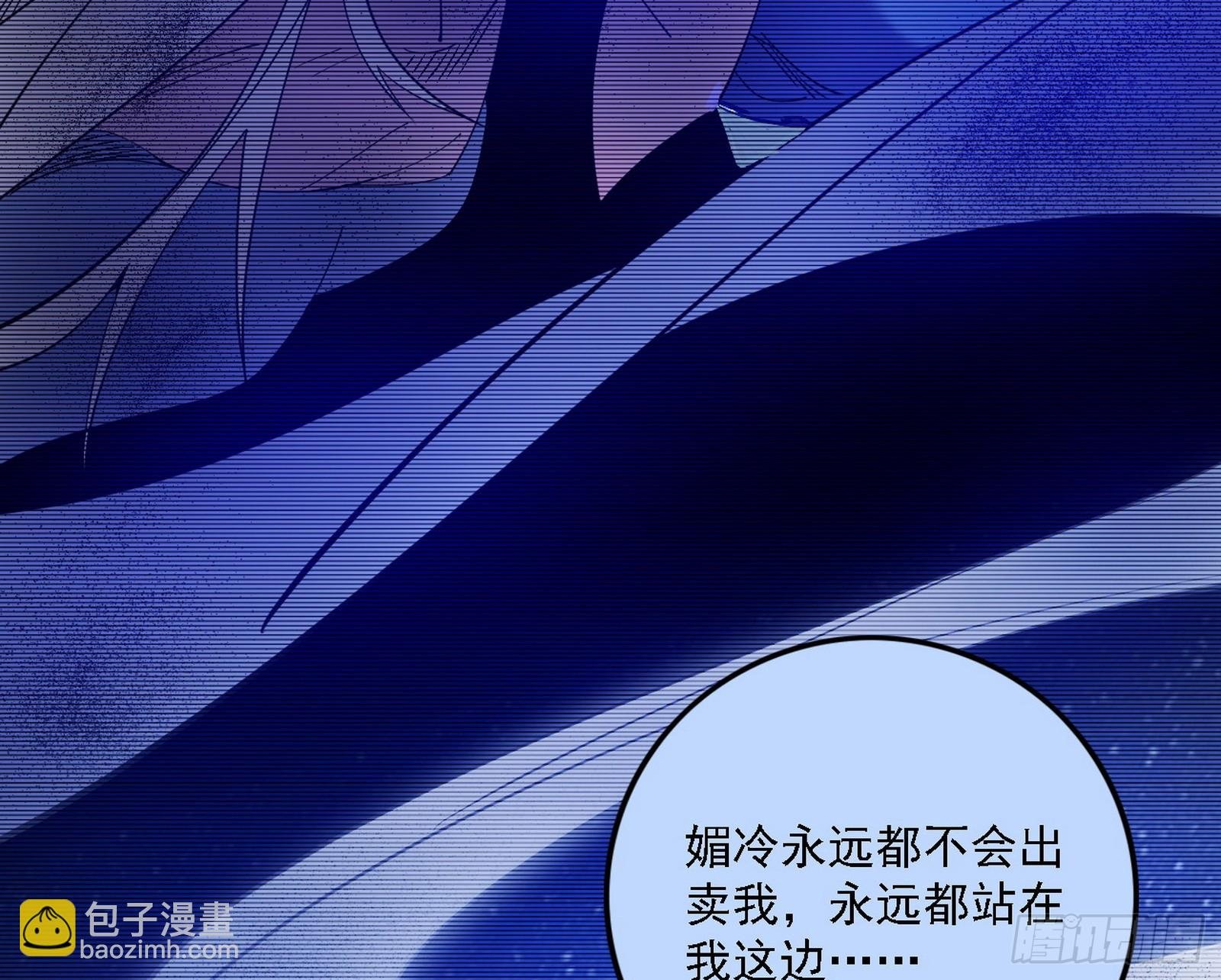 媚冷之殇