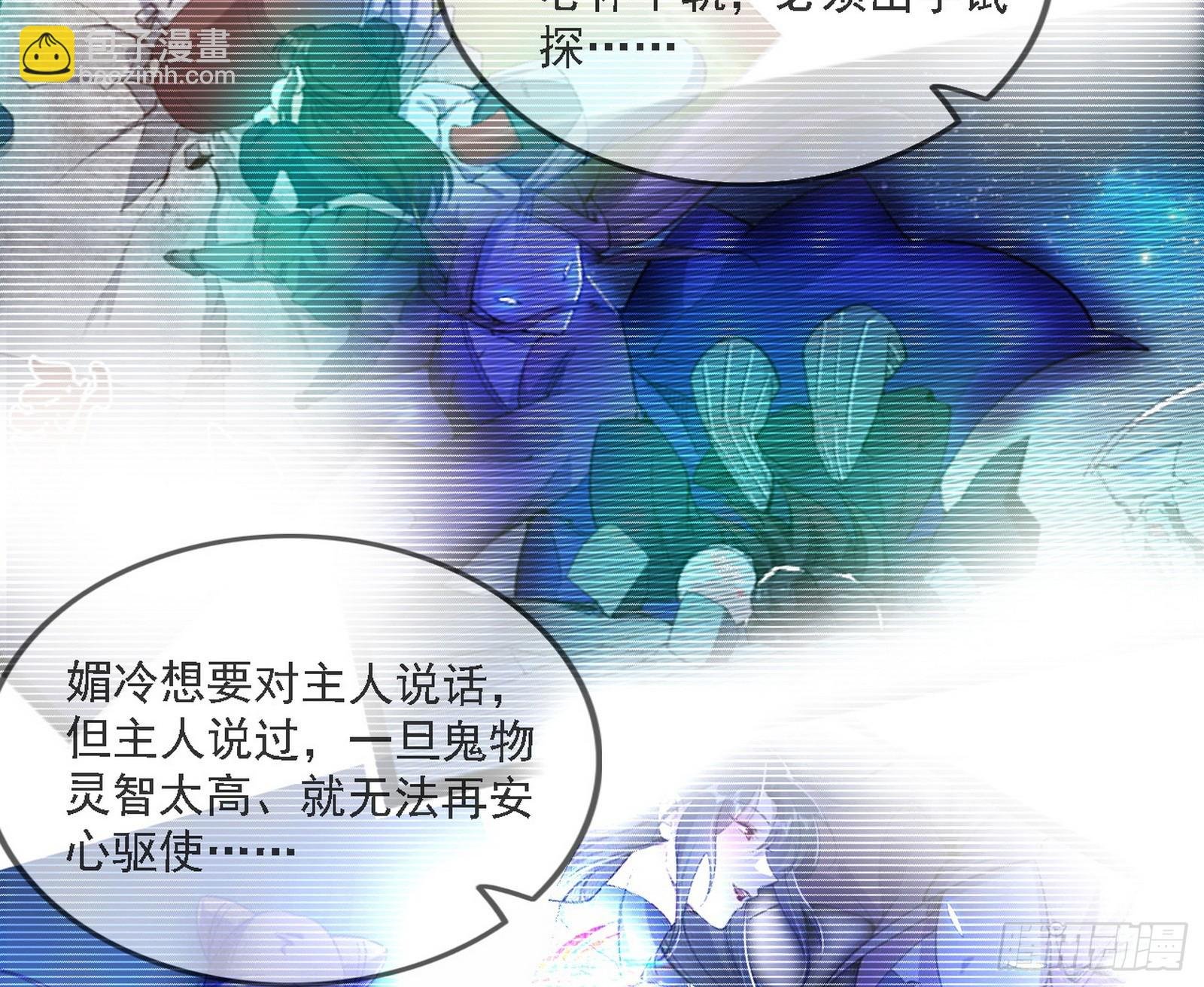 媚冷之殇