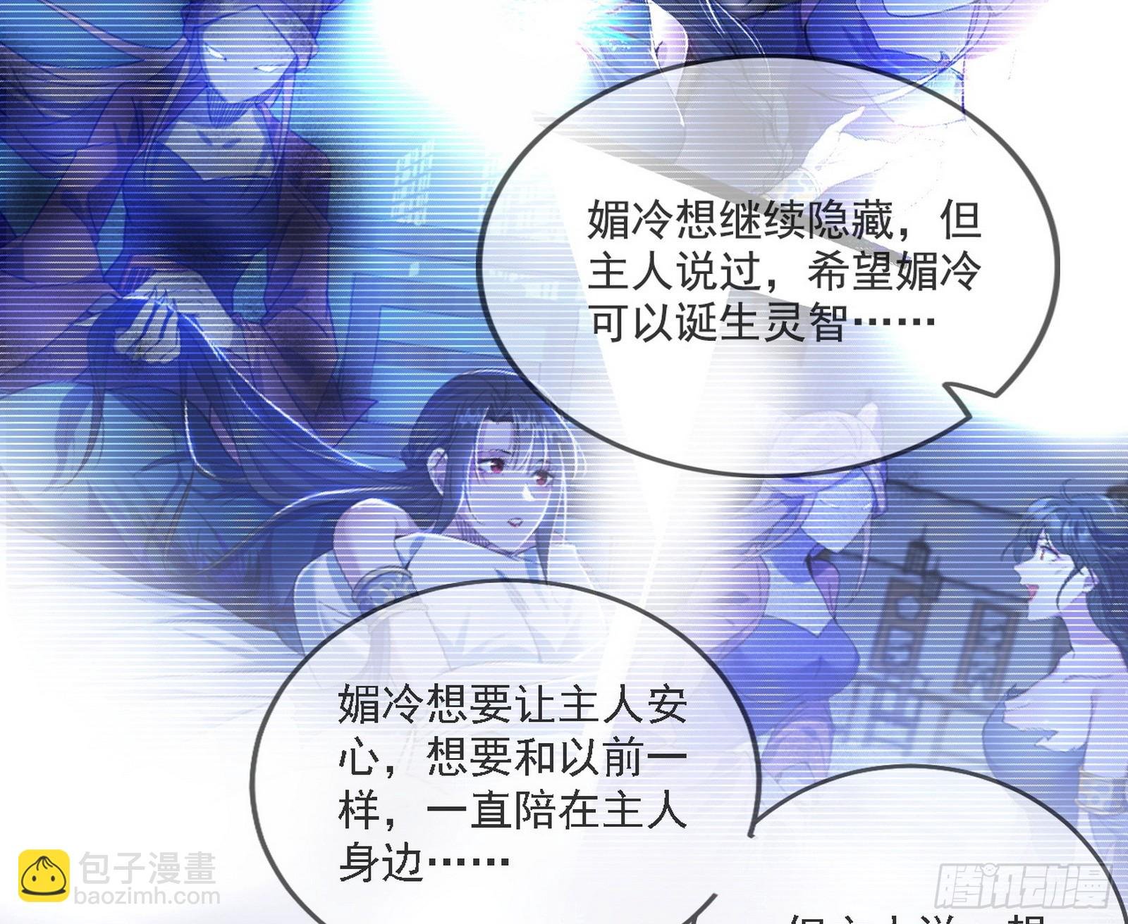 媚冷之殇