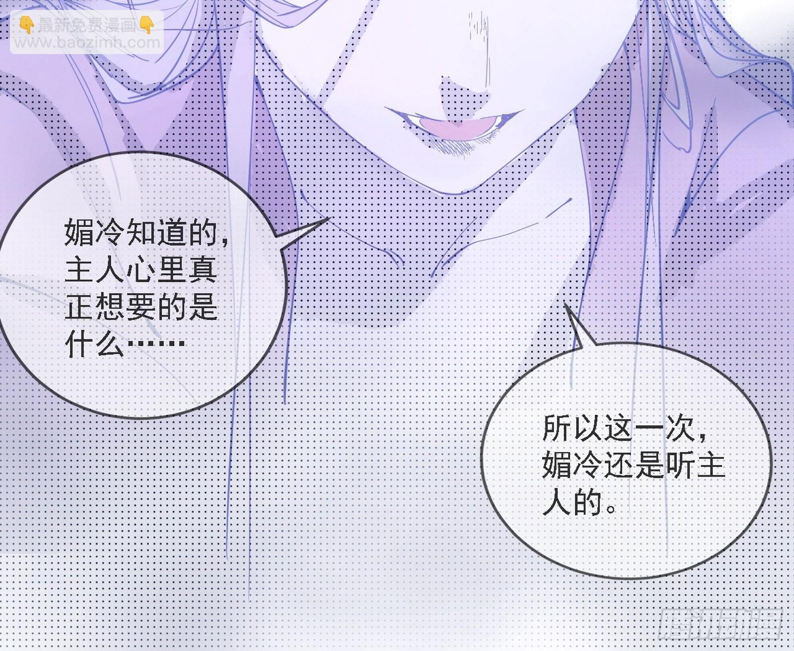 媚冷之殇