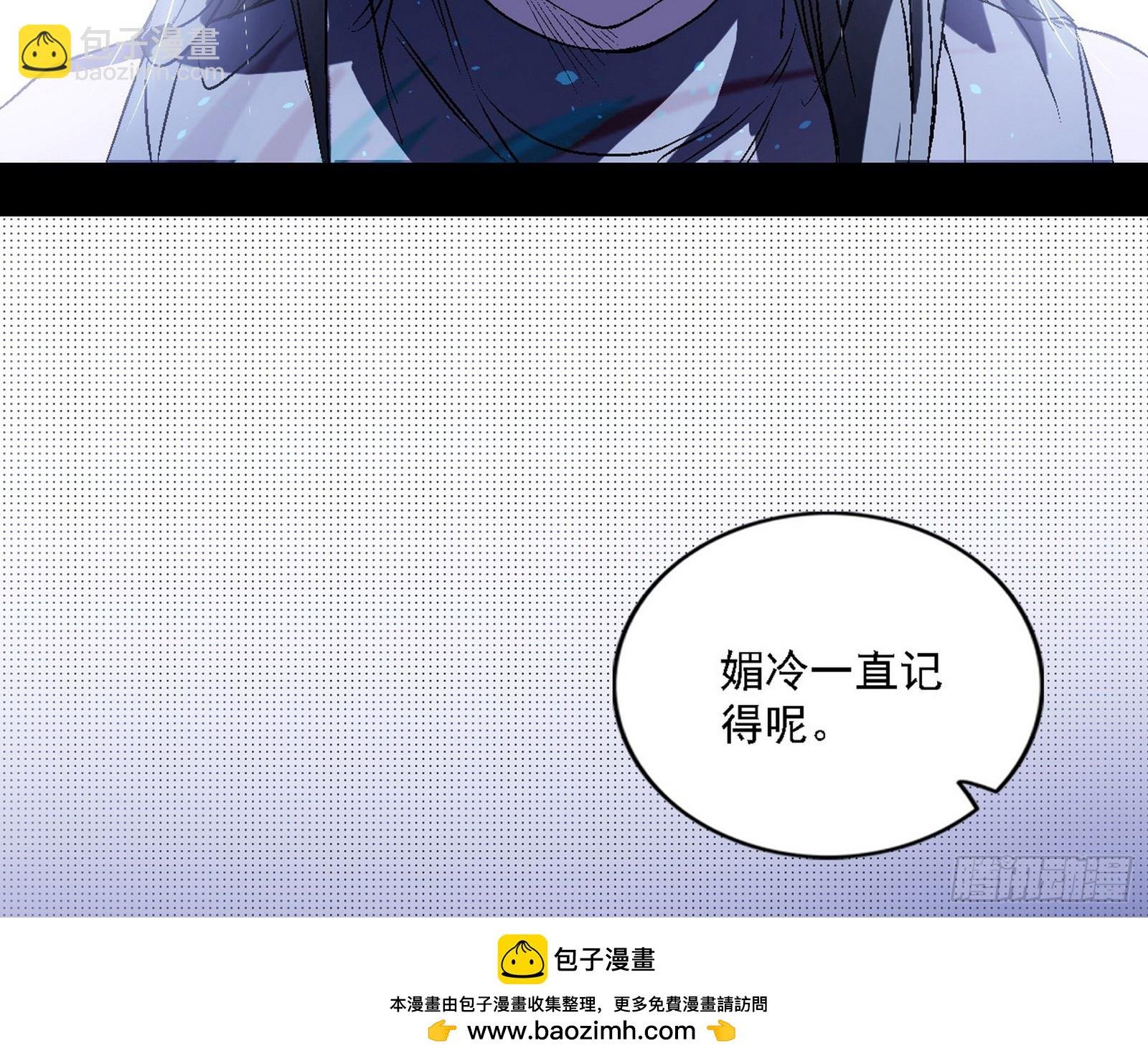 媚冷之殇