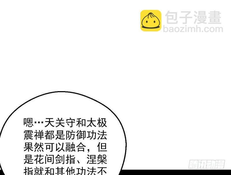 逆袭？你想多了