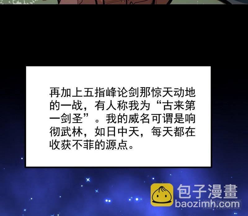 逆袭？你想多了