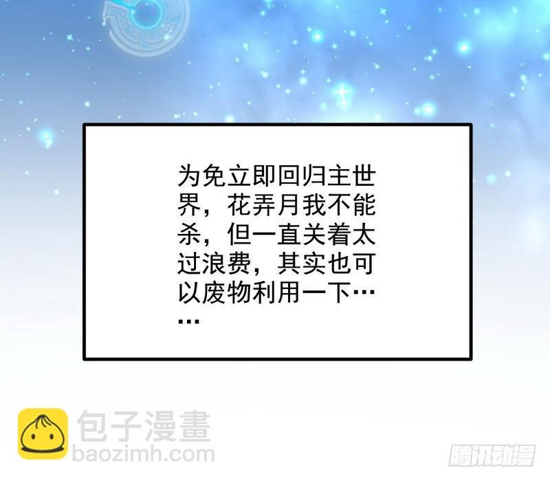 逆袭？你想多了