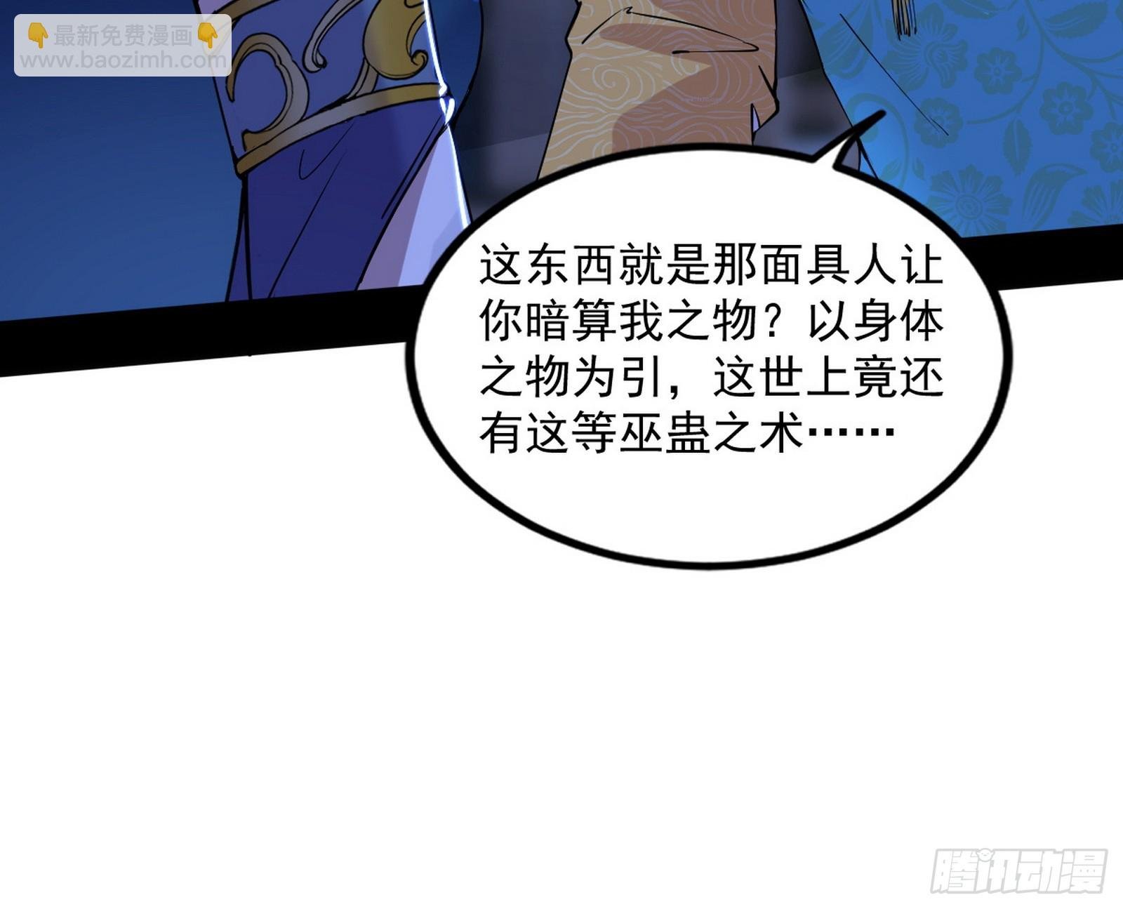 颜如玉的忠告与谢焱的恼怒