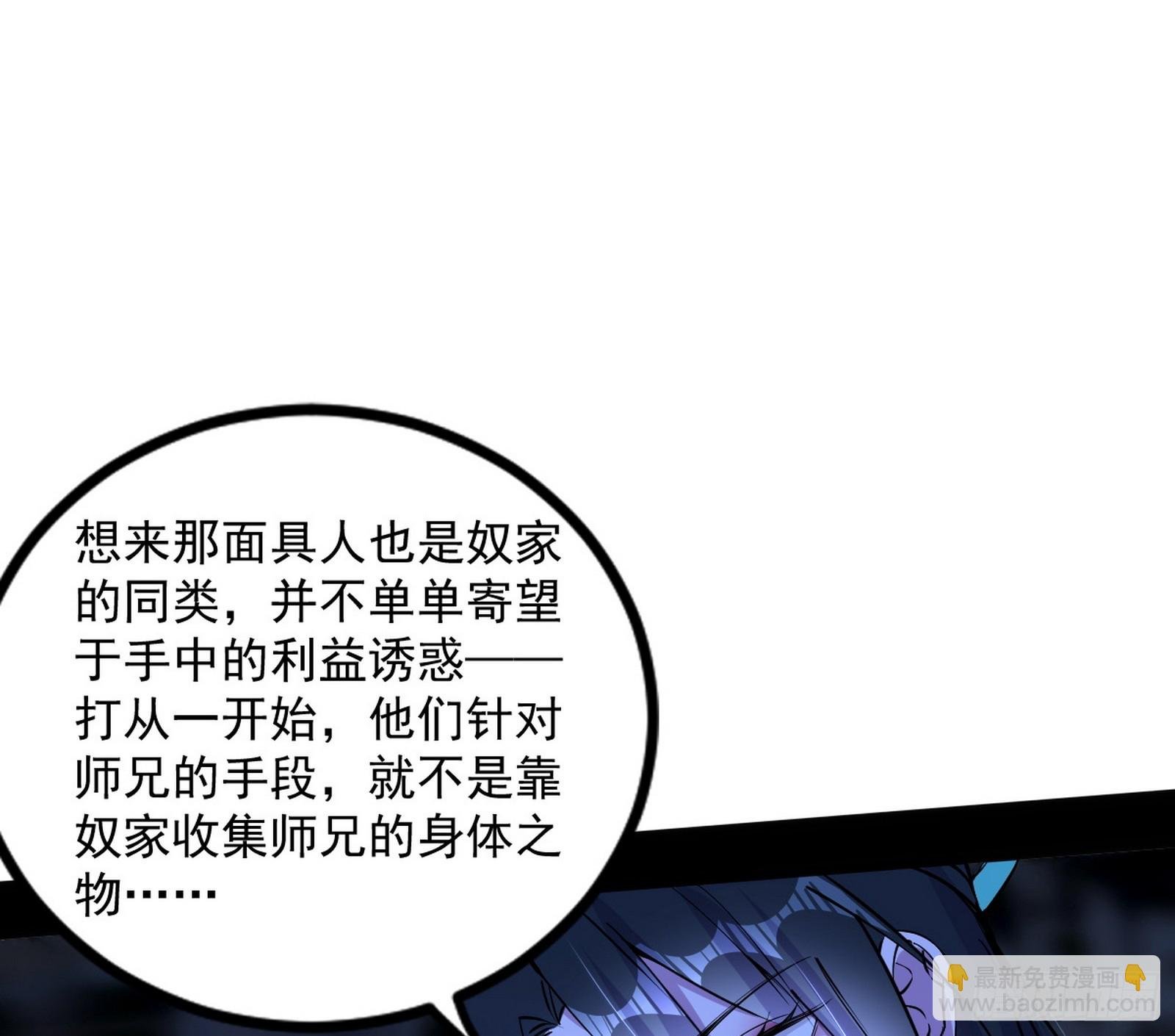 颜如玉的忠告与谢焱的恼怒