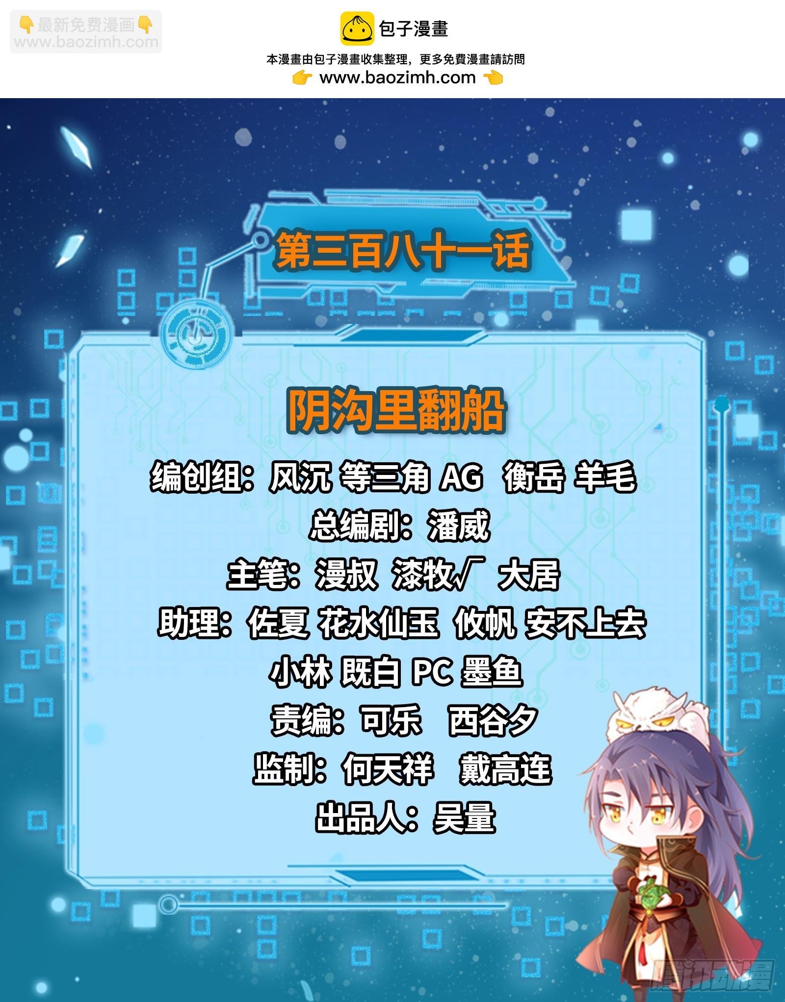 阴沟里翻船