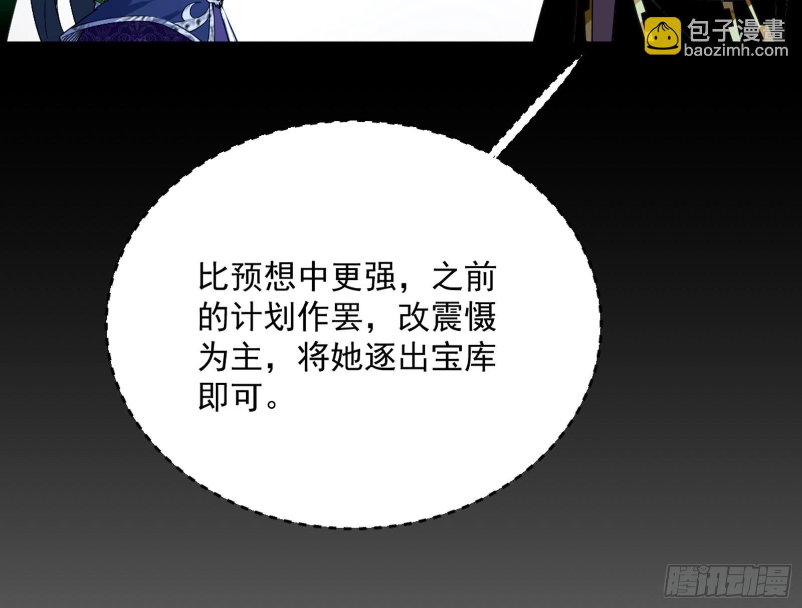 偷天换日