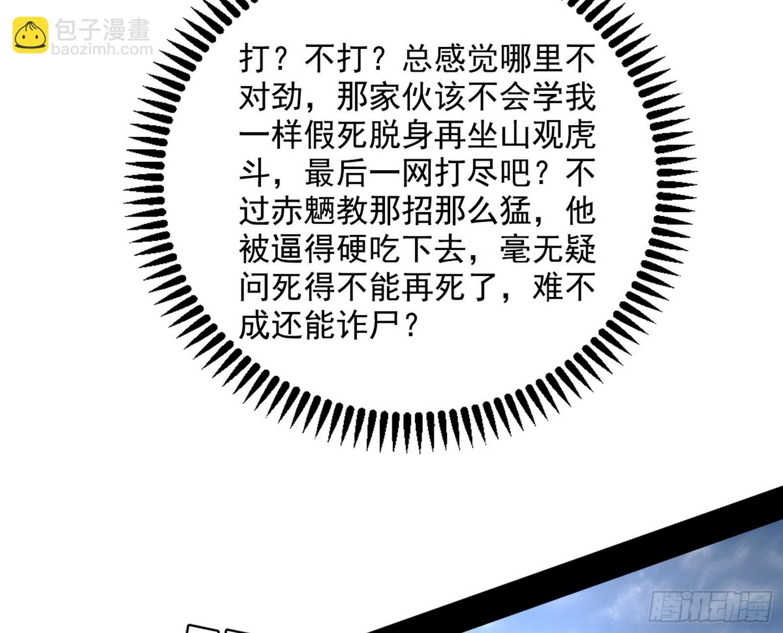 偷天换日
