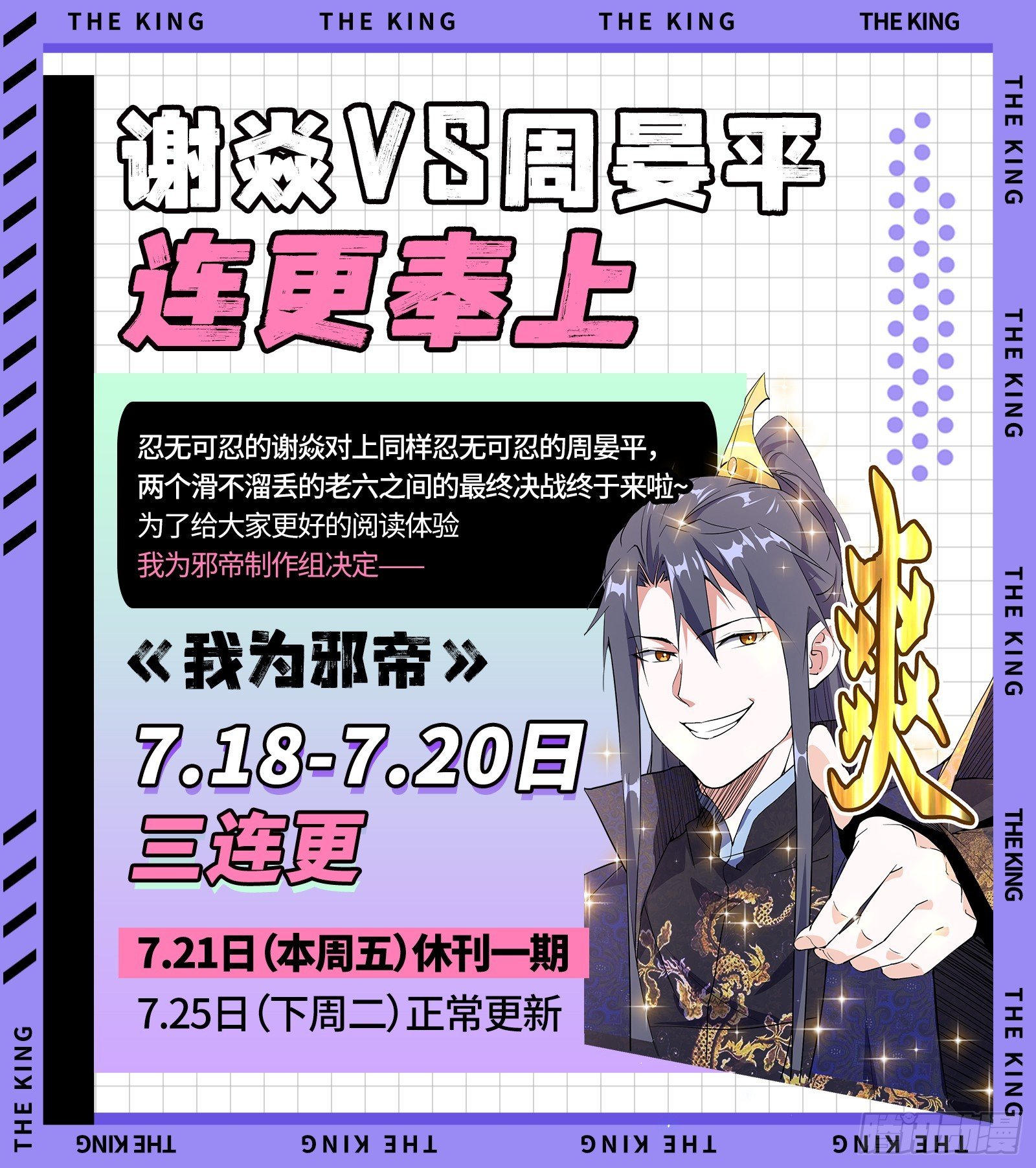 来自地球的儒道VS主世界儒道