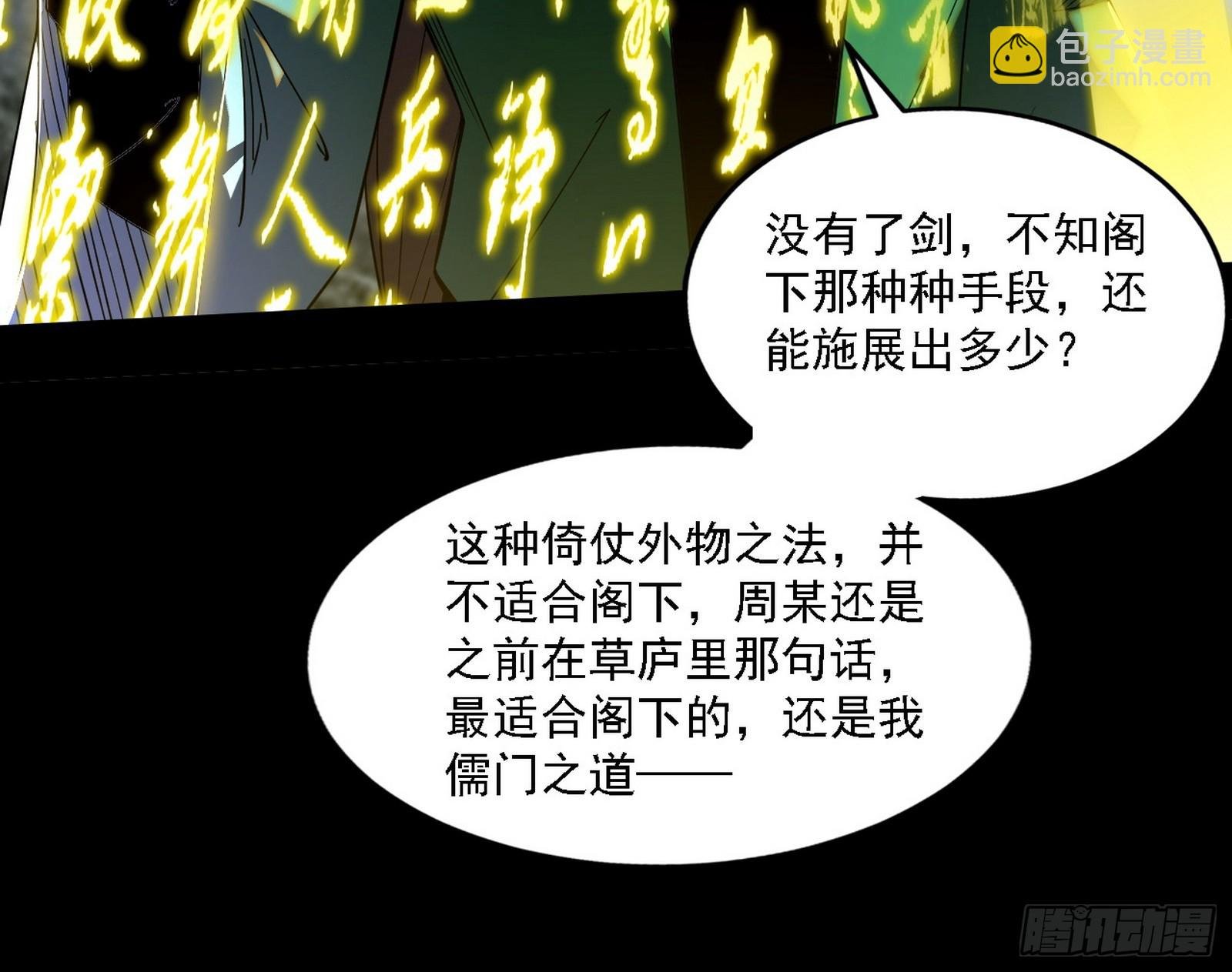 来自地球的儒道VS主世界儒道