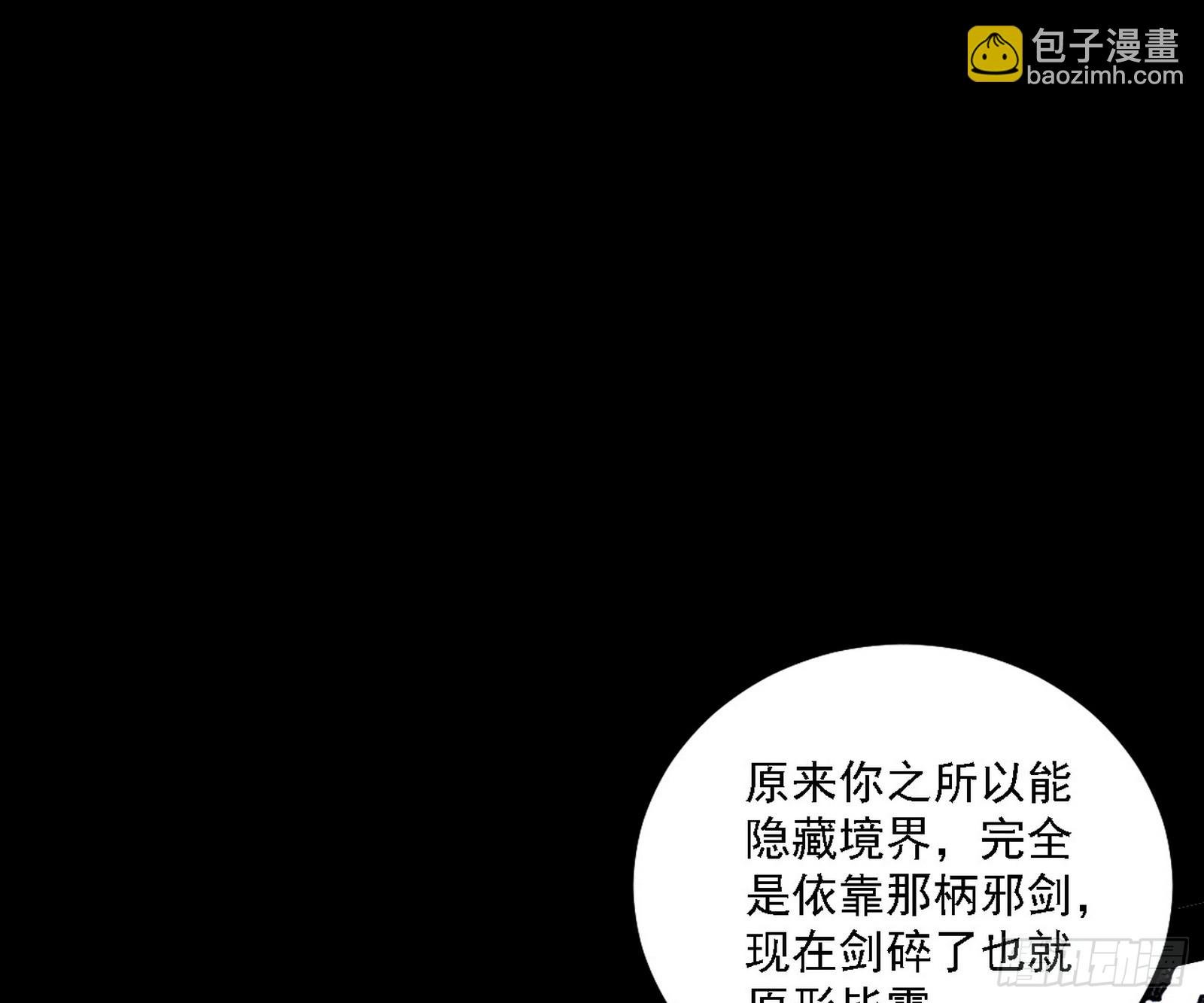 碎裂的封天，愤怒的谢焱