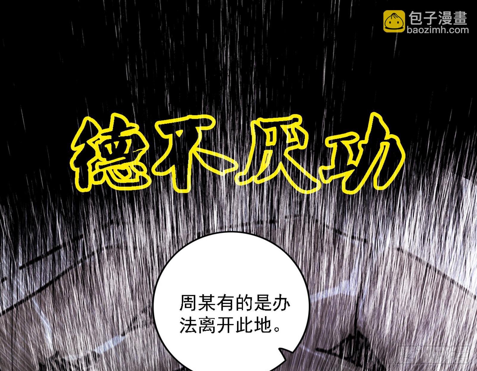 刑天+四重念火+长生霸拳=无敌
