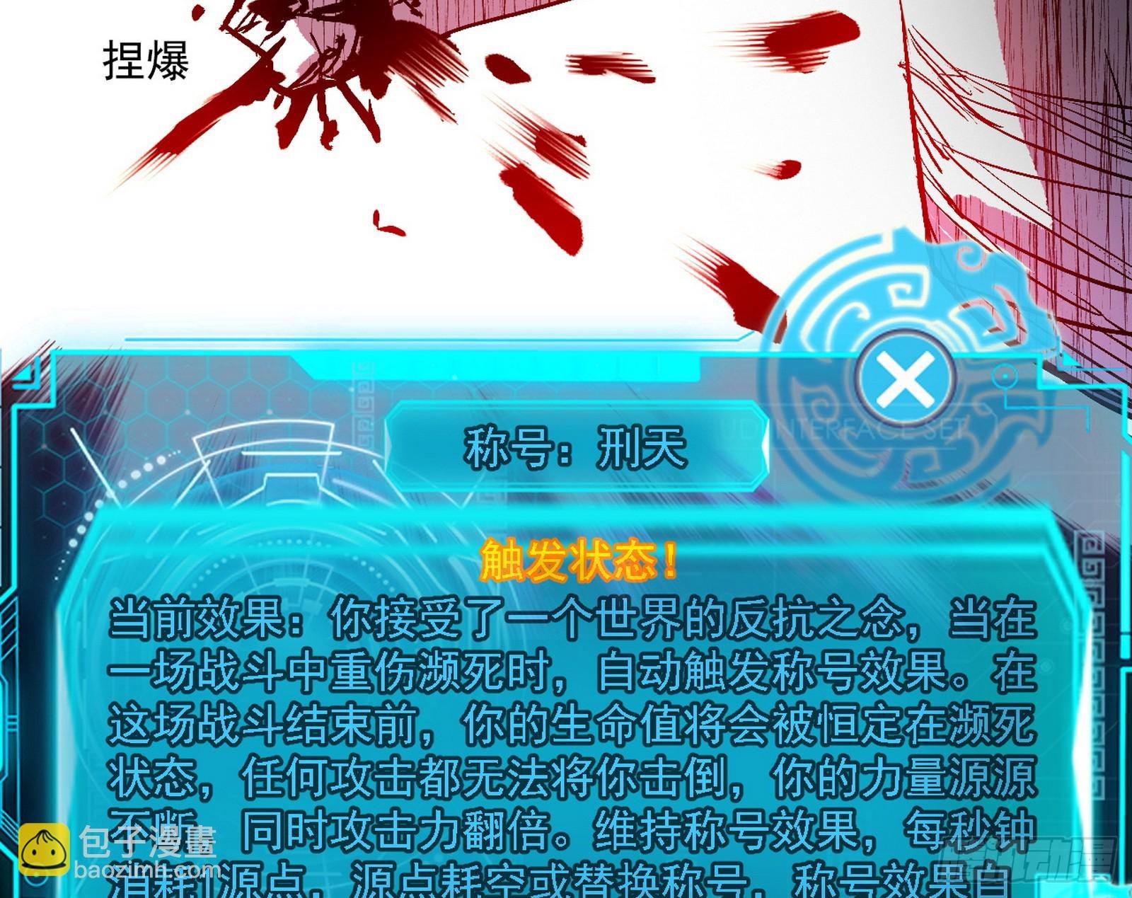 刑天+四重念火+长生霸拳=无敌