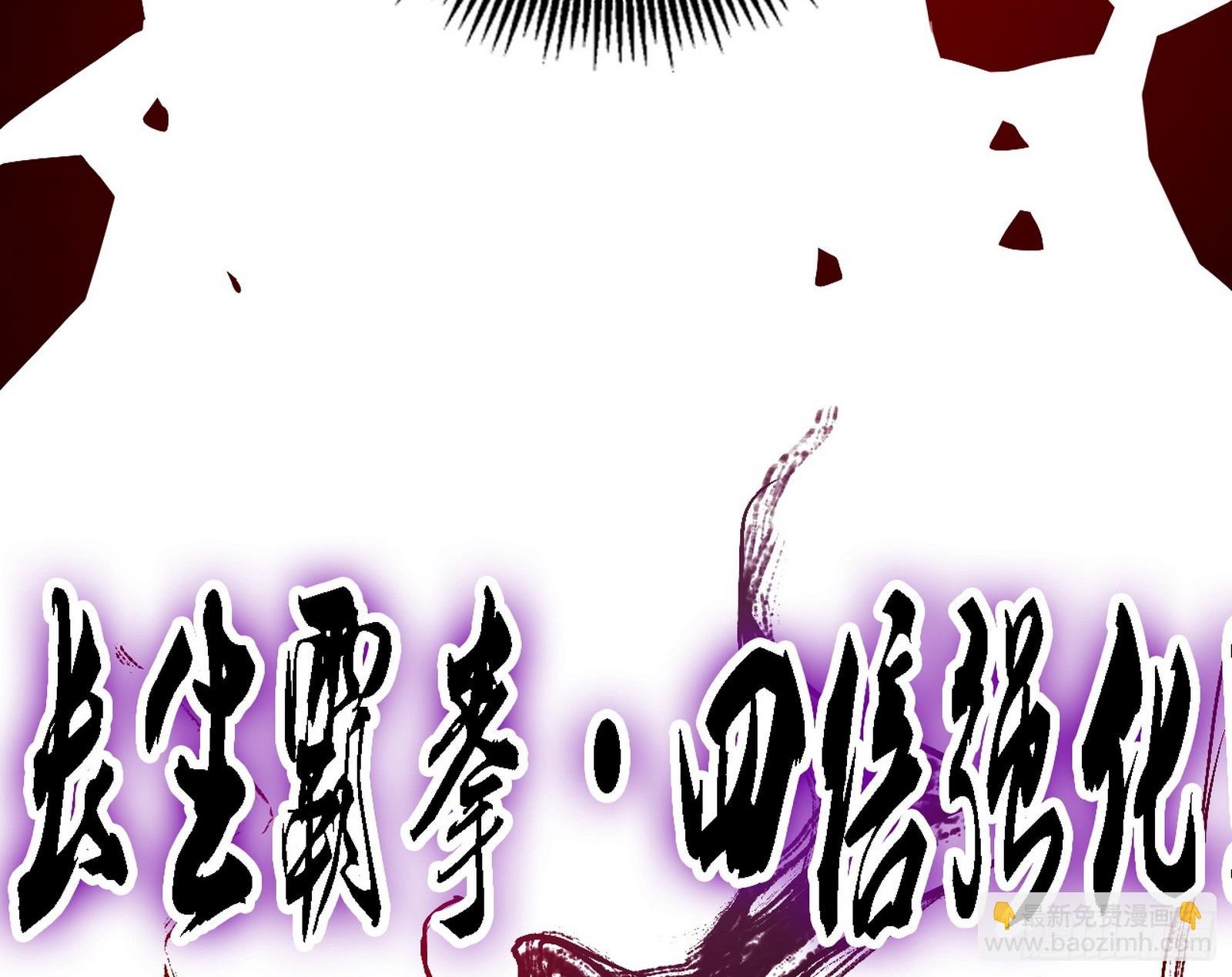 刑天+四重念火+长生霸拳=无敌