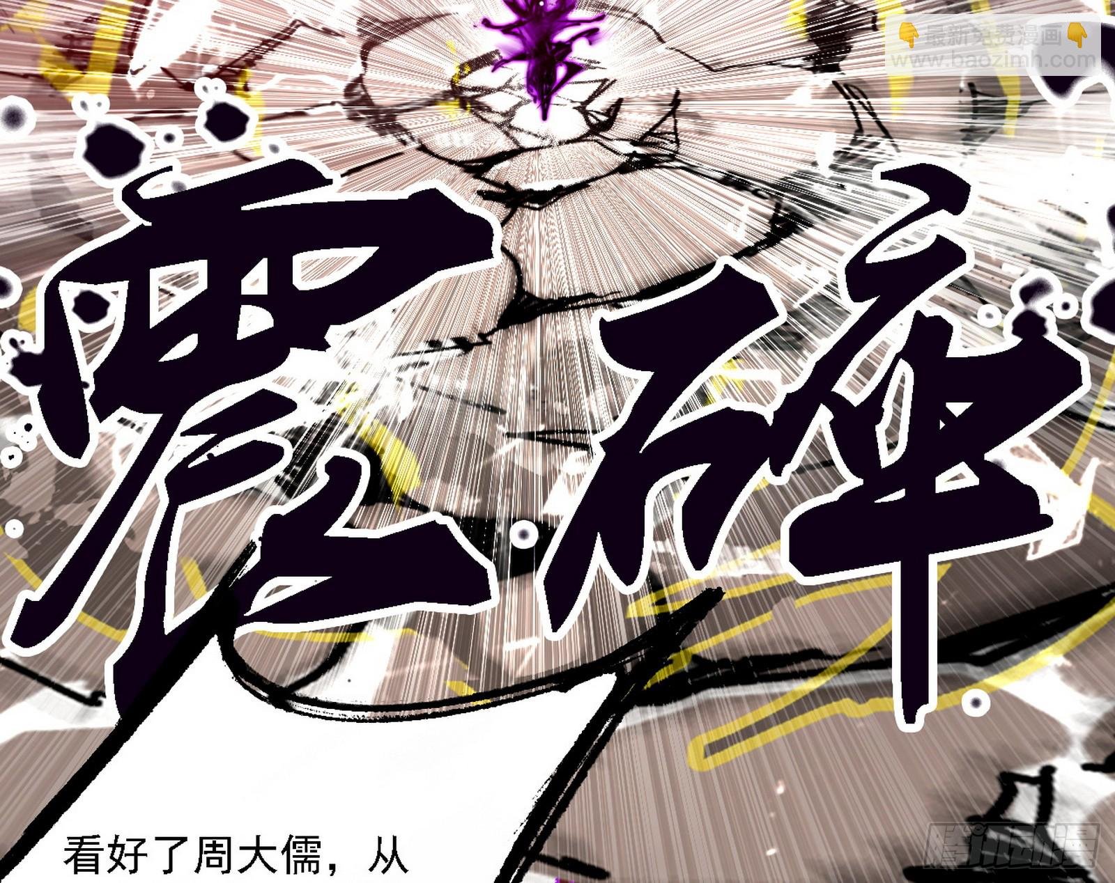 刑天+四重念火+长生霸拳=无敌